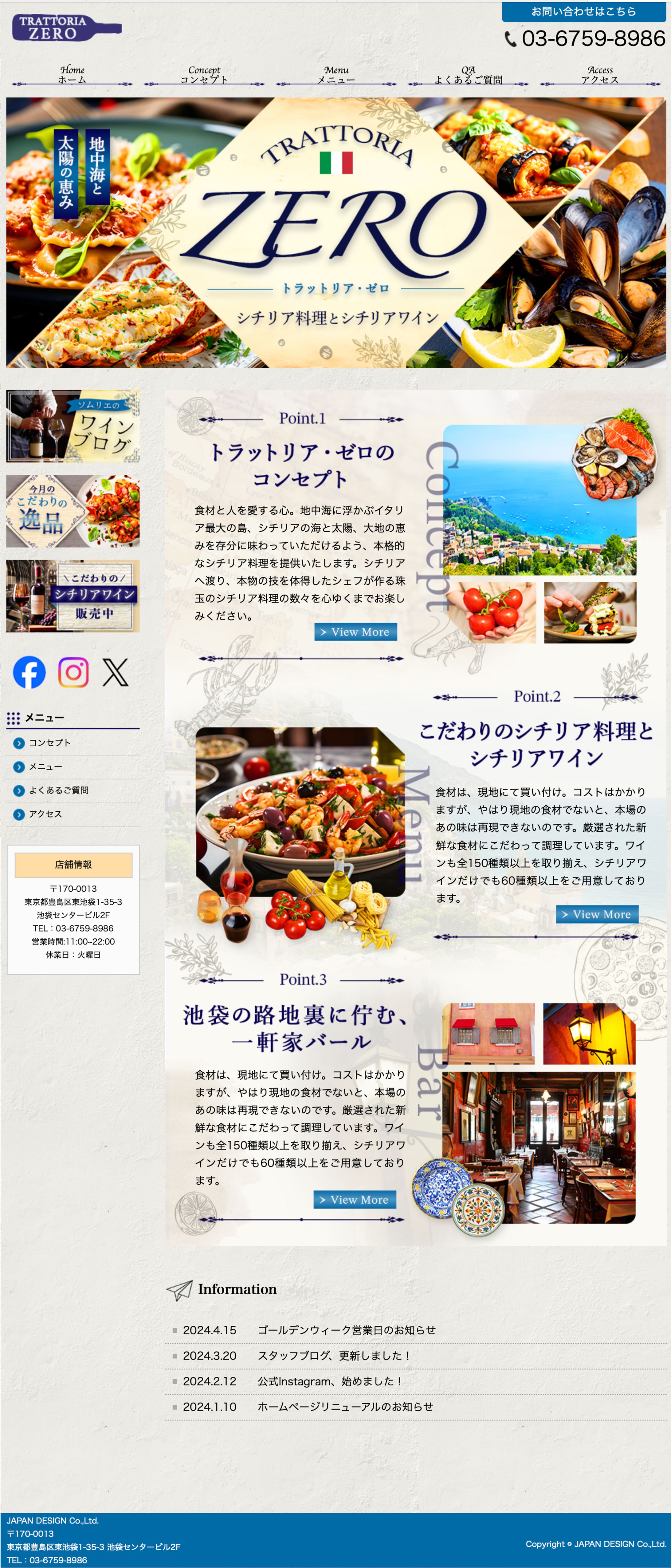 HP：レストラン-1