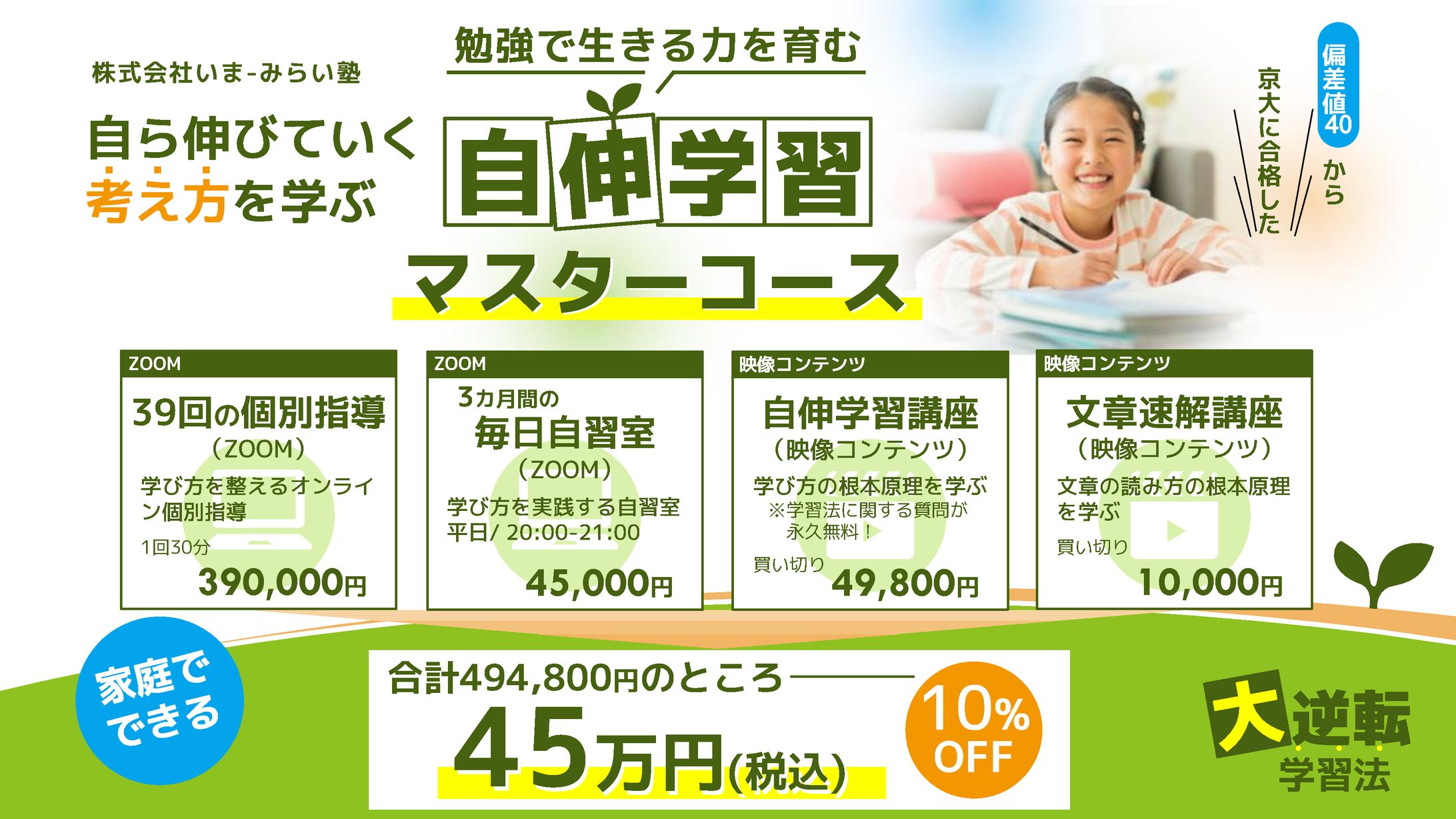 販促用 コース紹介スライド-1