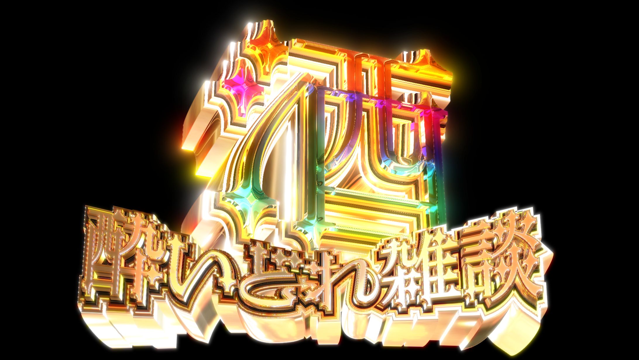 飲酒雑談サムネイル-1