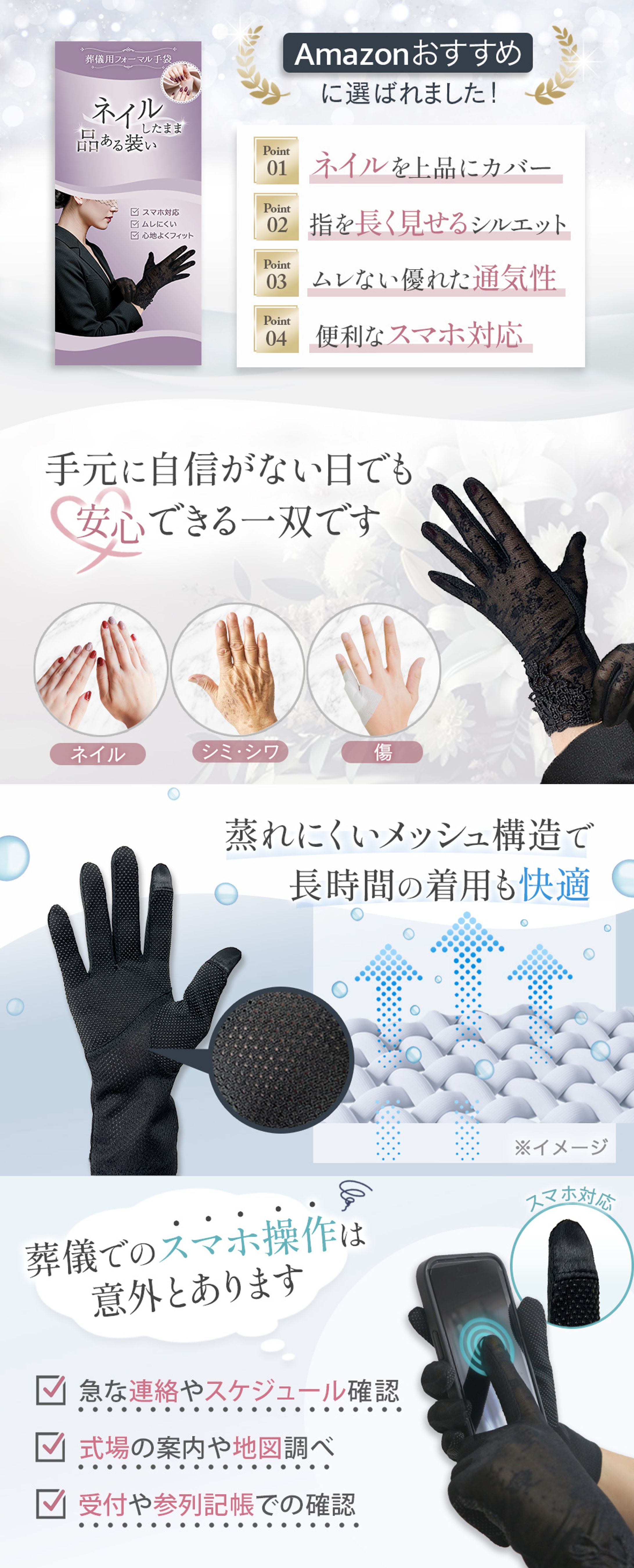 ECサイト：商品紹介コンテンツ-1