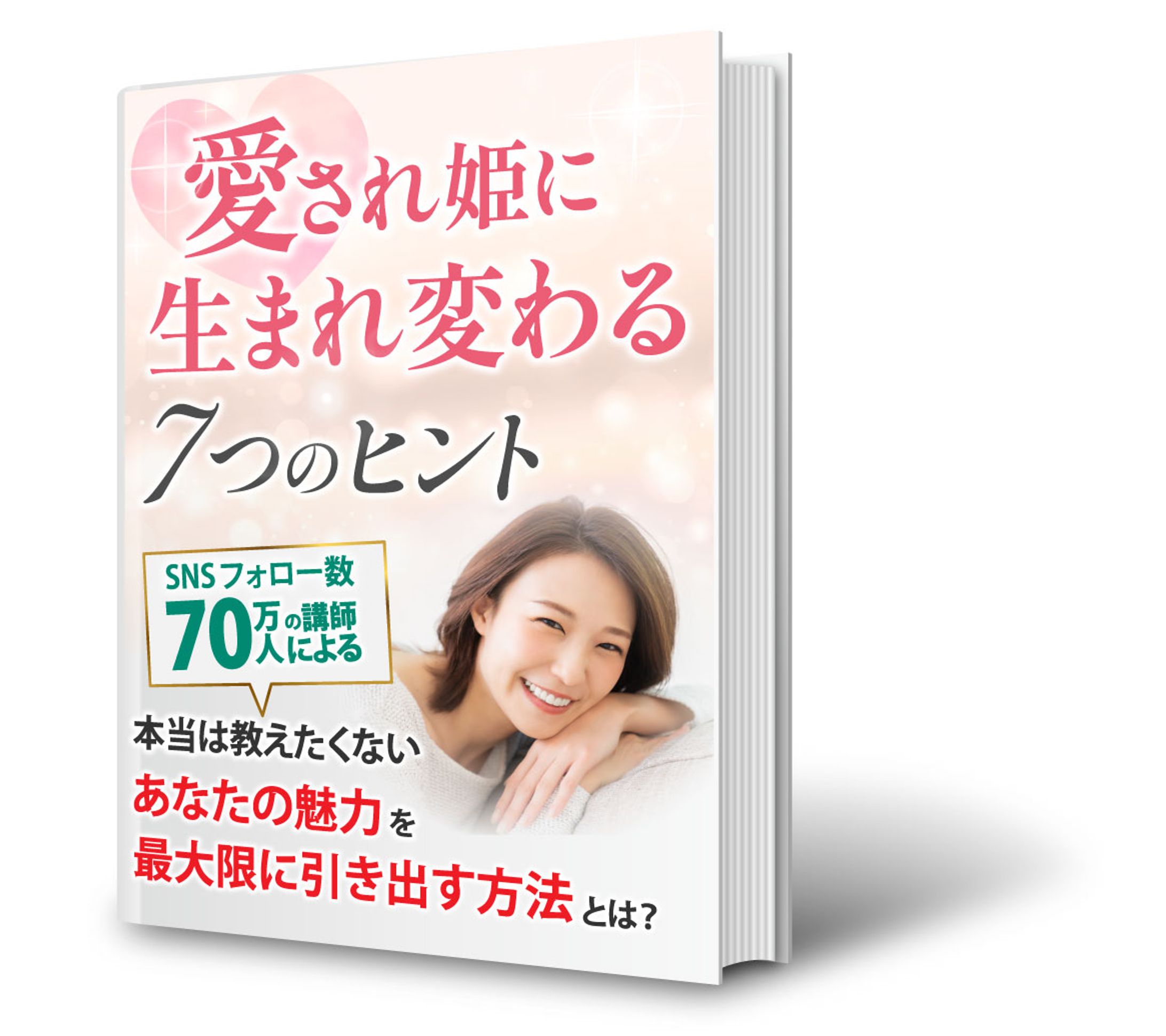 【まとめ】モックアップ-1