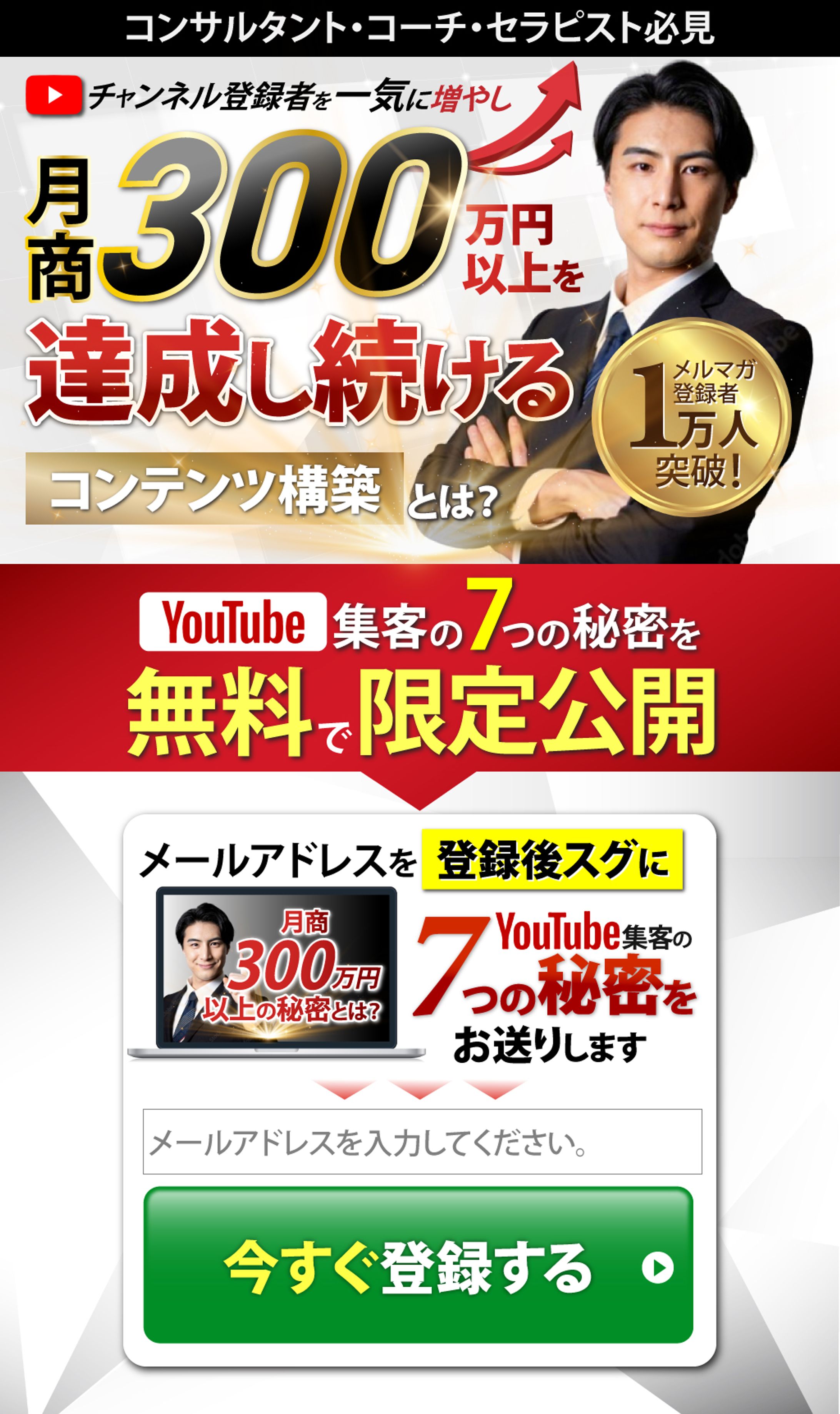 youtube集客-1