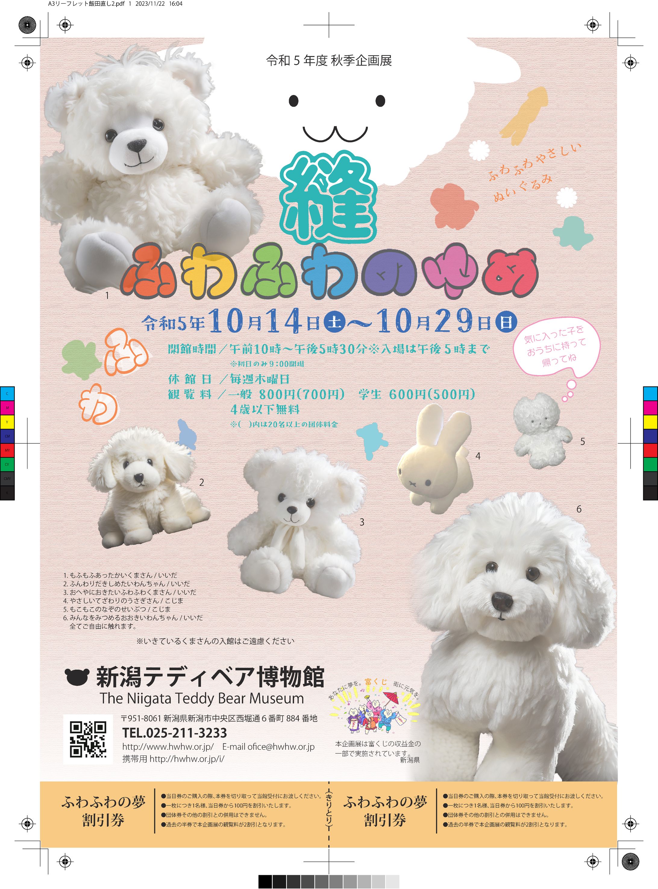 A4イベントリーフレット-1