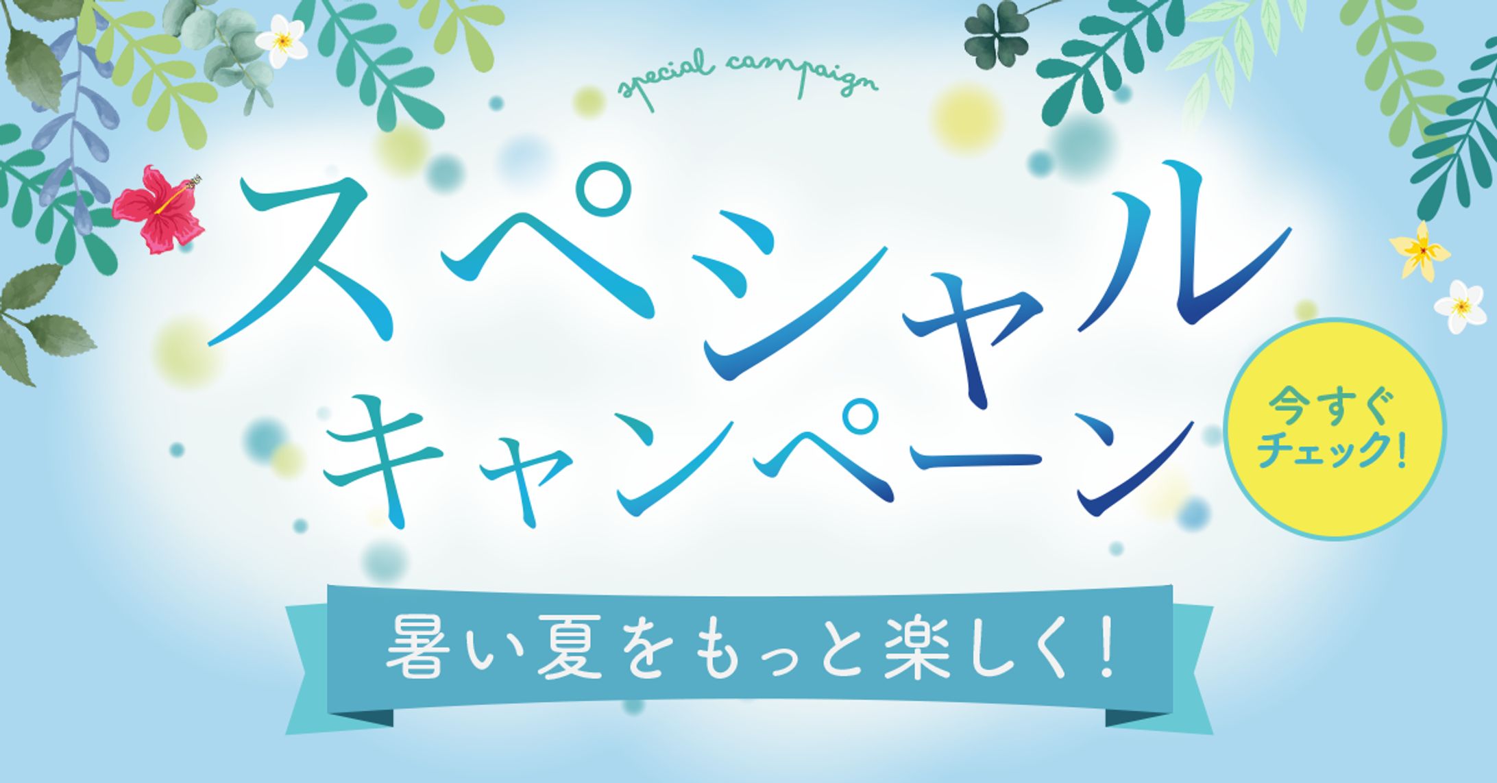 summer-1