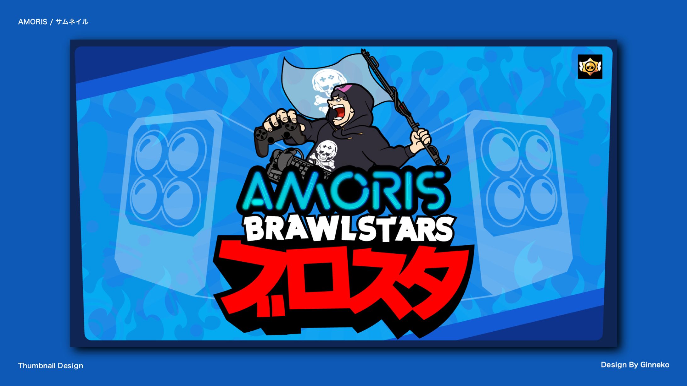 AMORIS / ブロスタ部門設立告知サムネイル-1