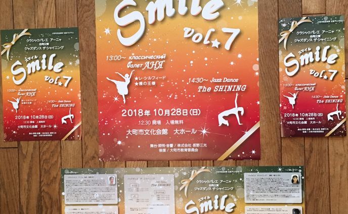 発表会チラシ・パンフレット