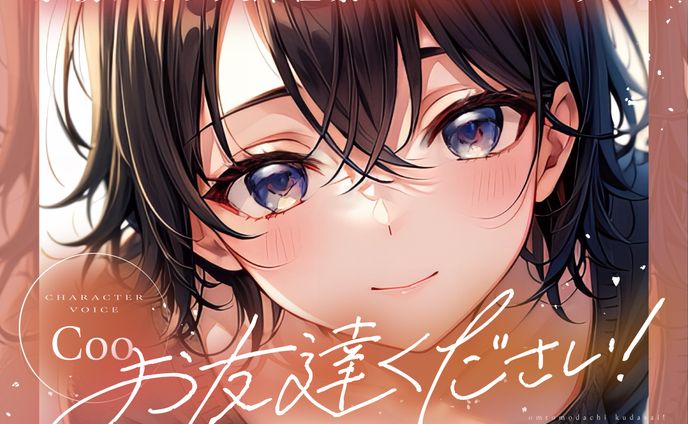まなづる屋様 - R18音声作品 デザイン