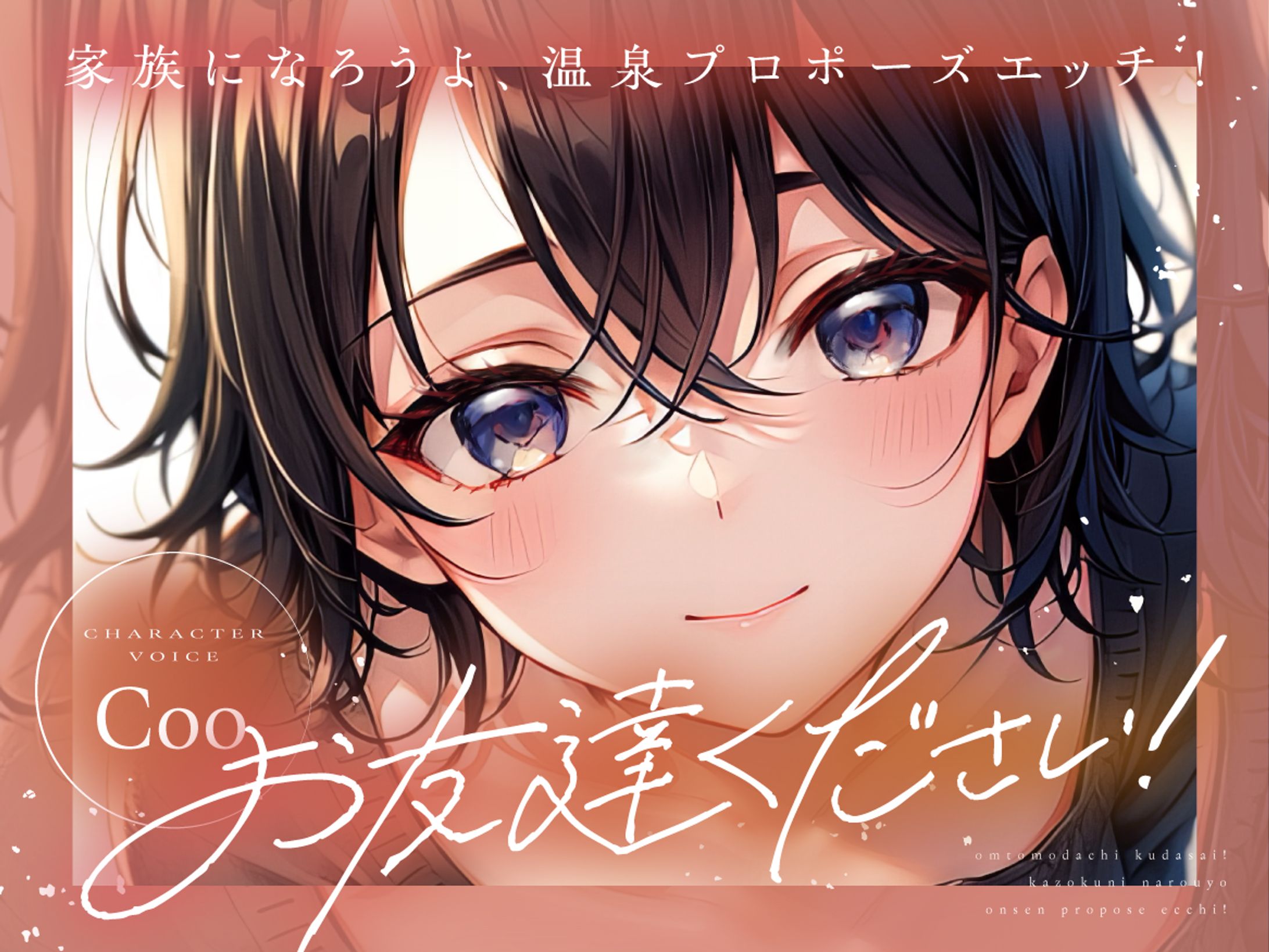 まなづる屋様 - R18音声作品 デザイン-1