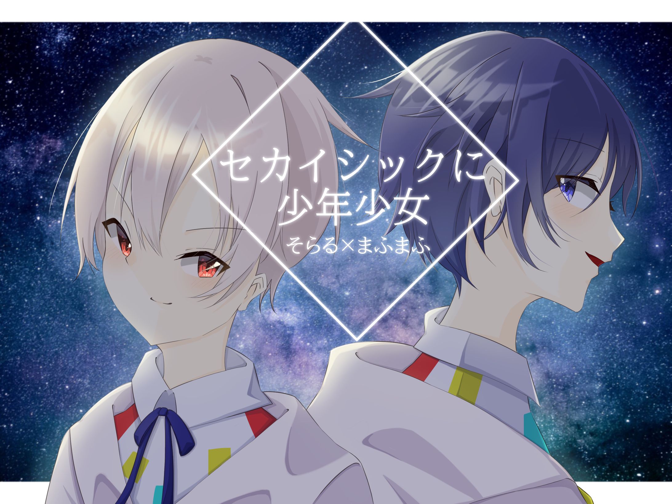 【二次創作】After the Rain 7周年-1