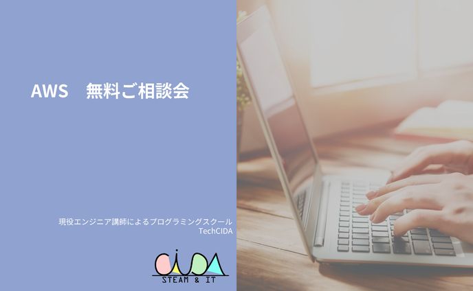 【商談資料】ITエンジニアスクールについて