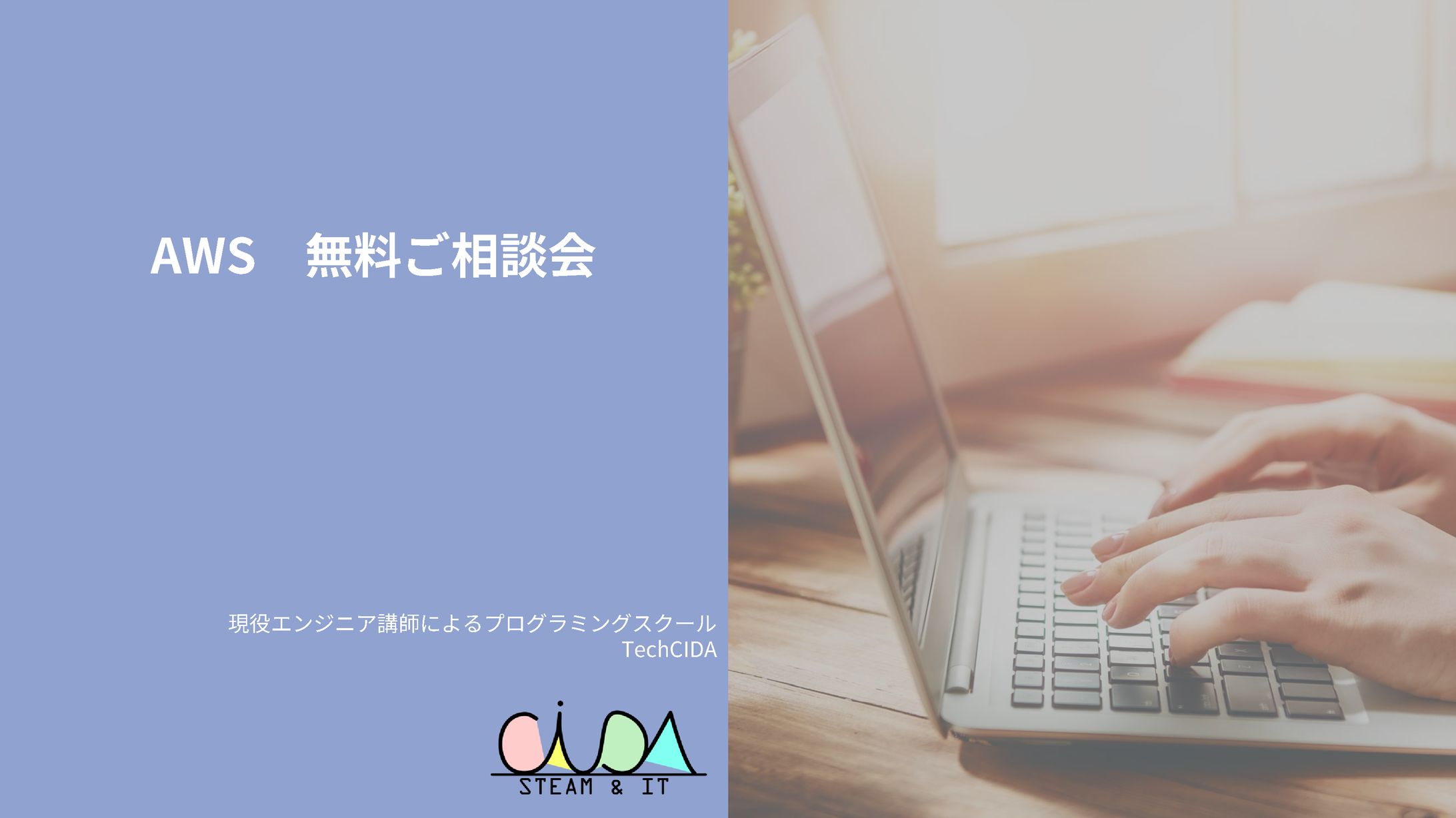 【商談資料】ITエンジニアスクールについて-1