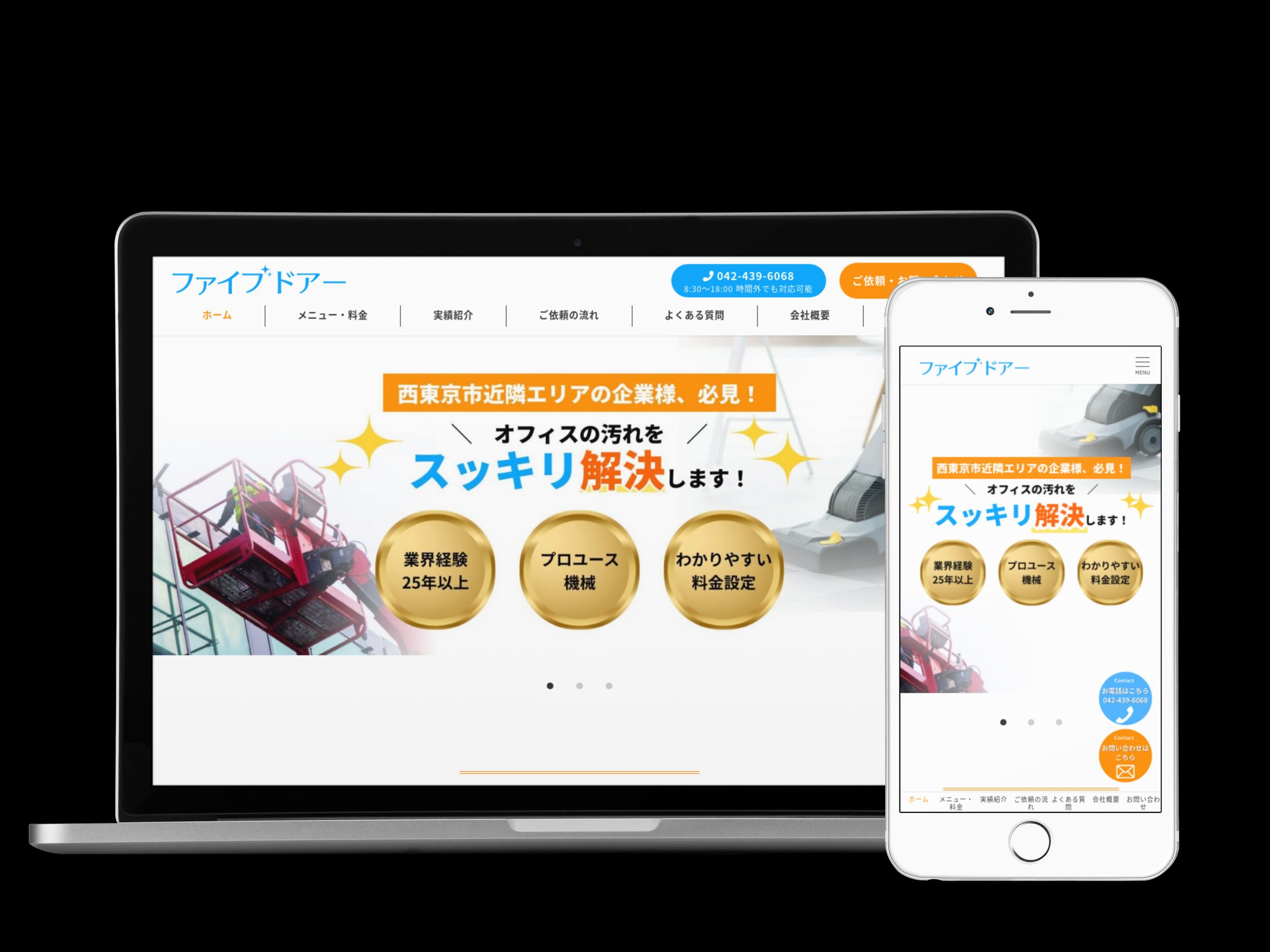 株式会社ファイブドアー様-1
