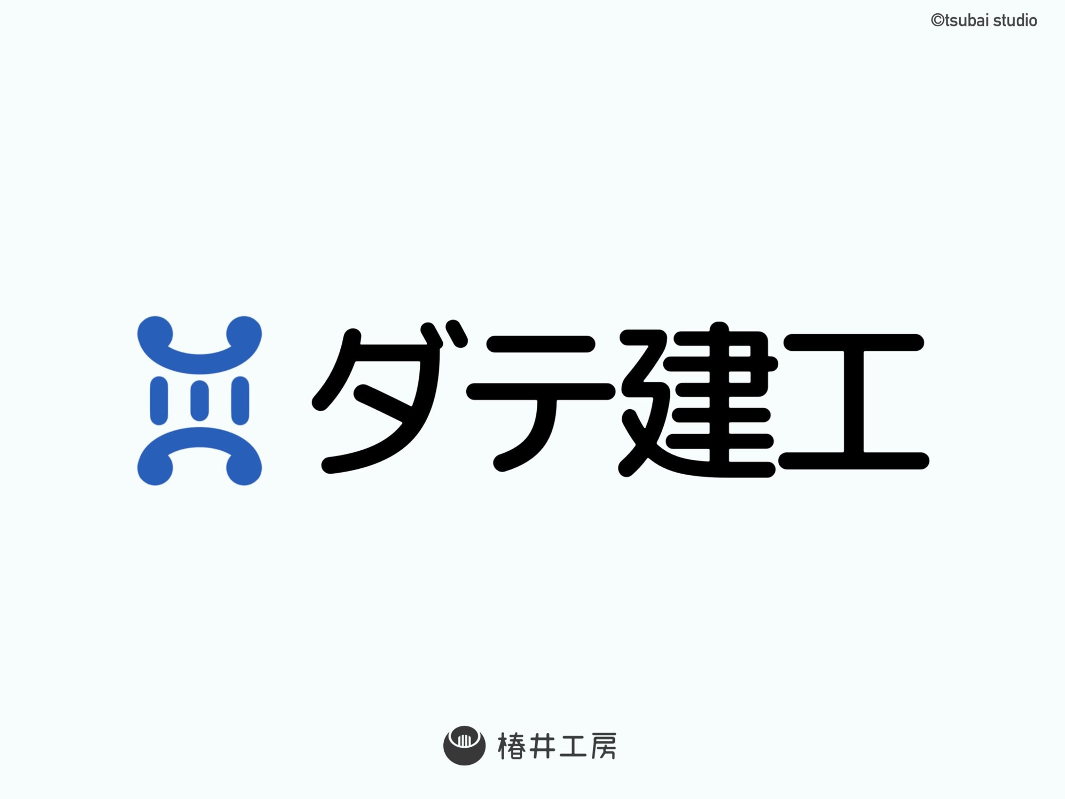 ダテ建工　ロゴデザイン-1