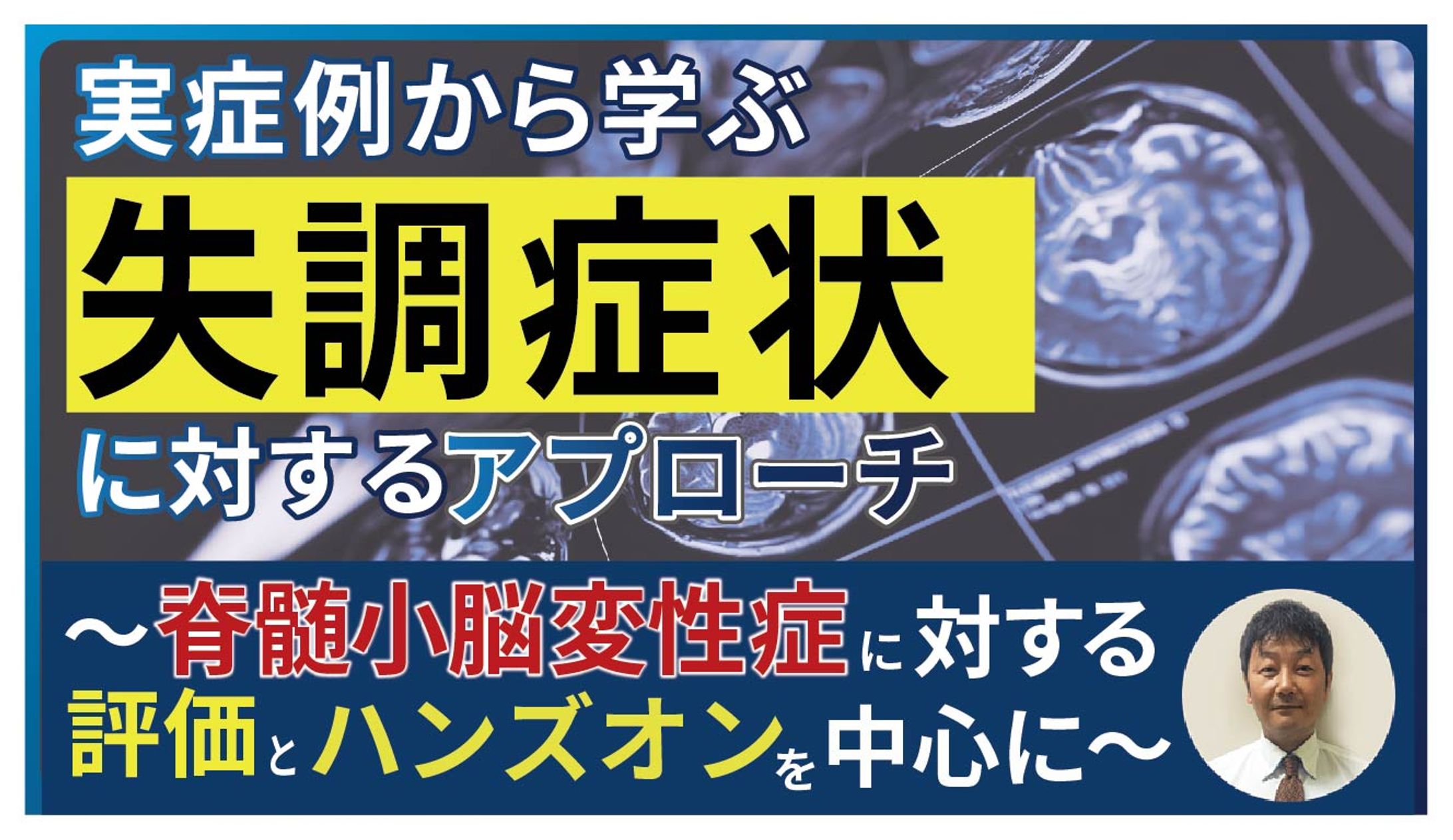 サムネイル_医療系-1