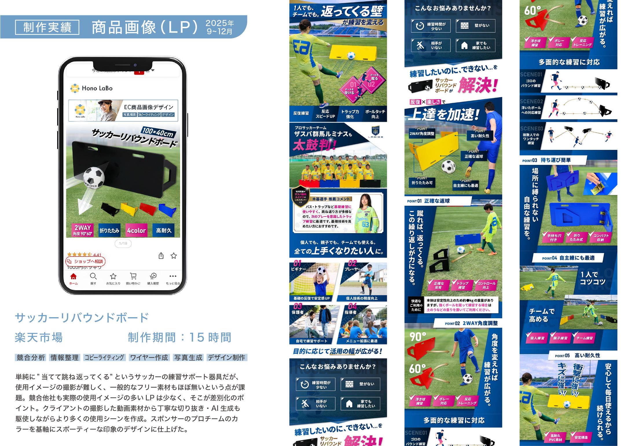 【LP】サッカーリバウンドボード-1