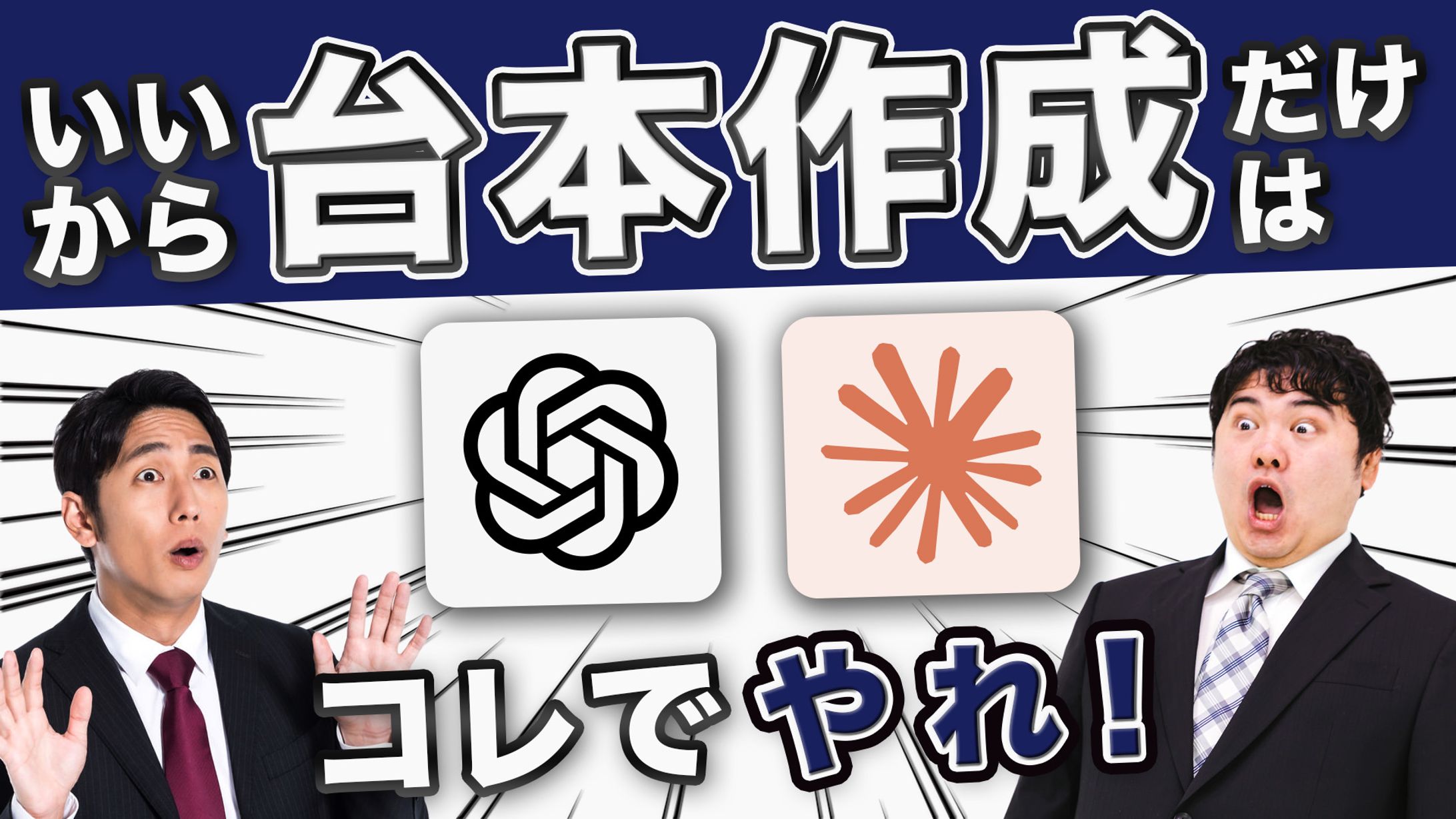 ビジネス系サムネイル３-1