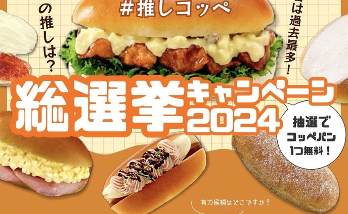 Instagramキャンペーン（架空）