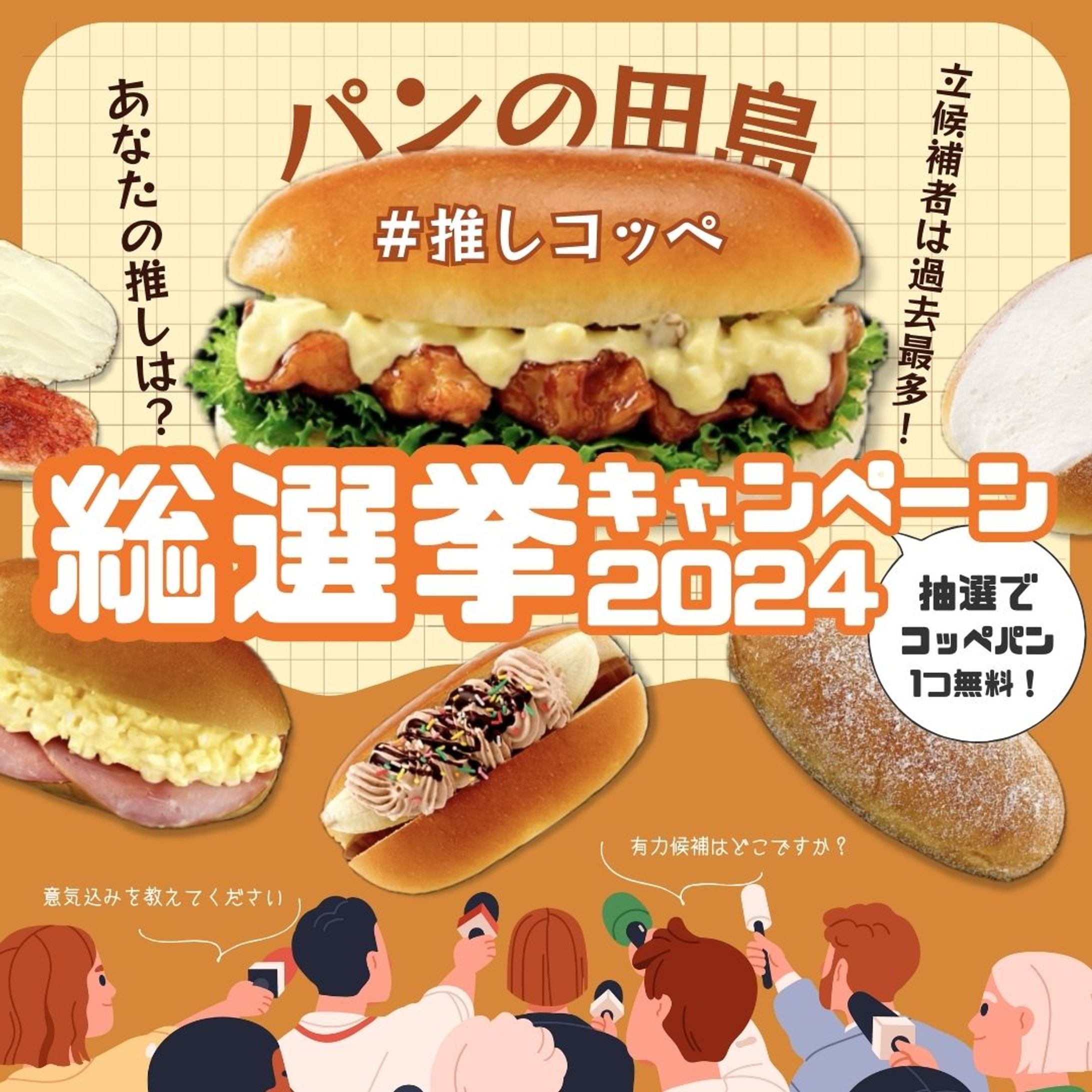 Instagramキャンペーン（架空）-1