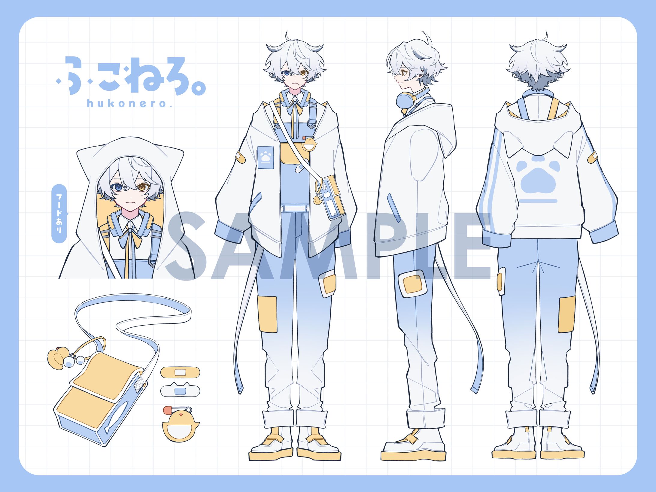 ふこねろ。三面図-1