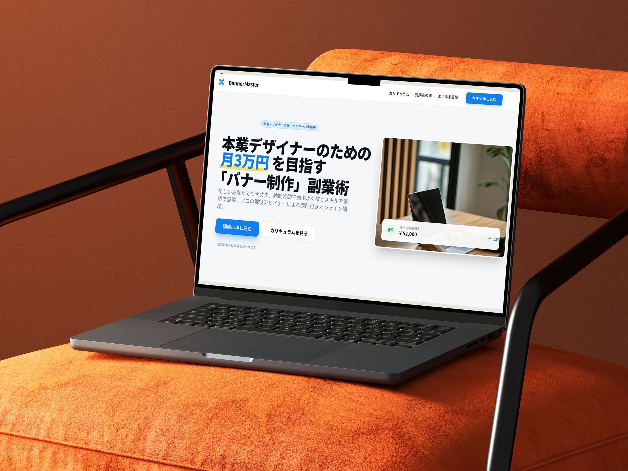 副業デザイナー向けのオンライン講座販売LP-1