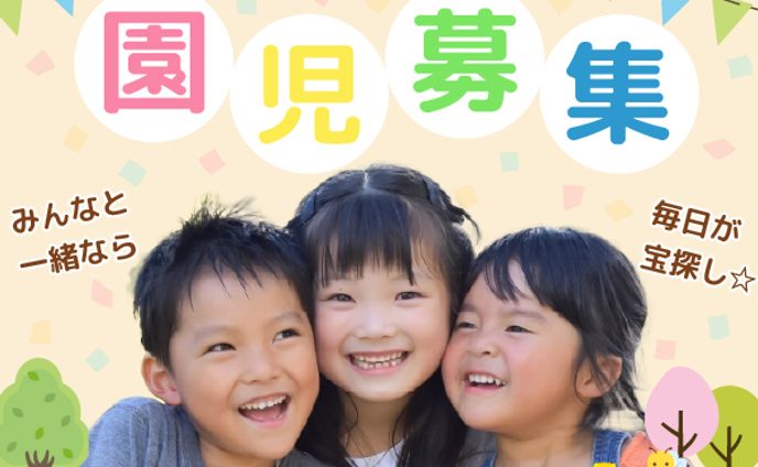 保育園バナー【自己制作】