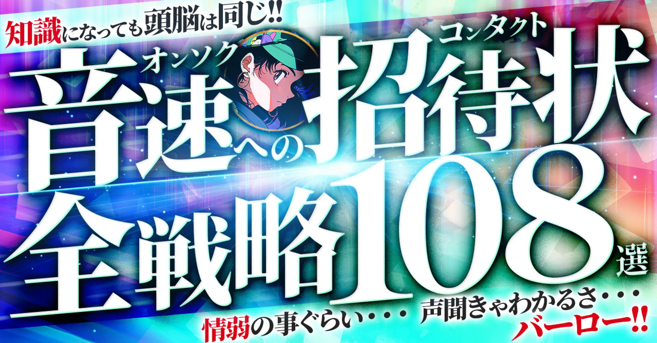 サムネイル_Brain系03-1