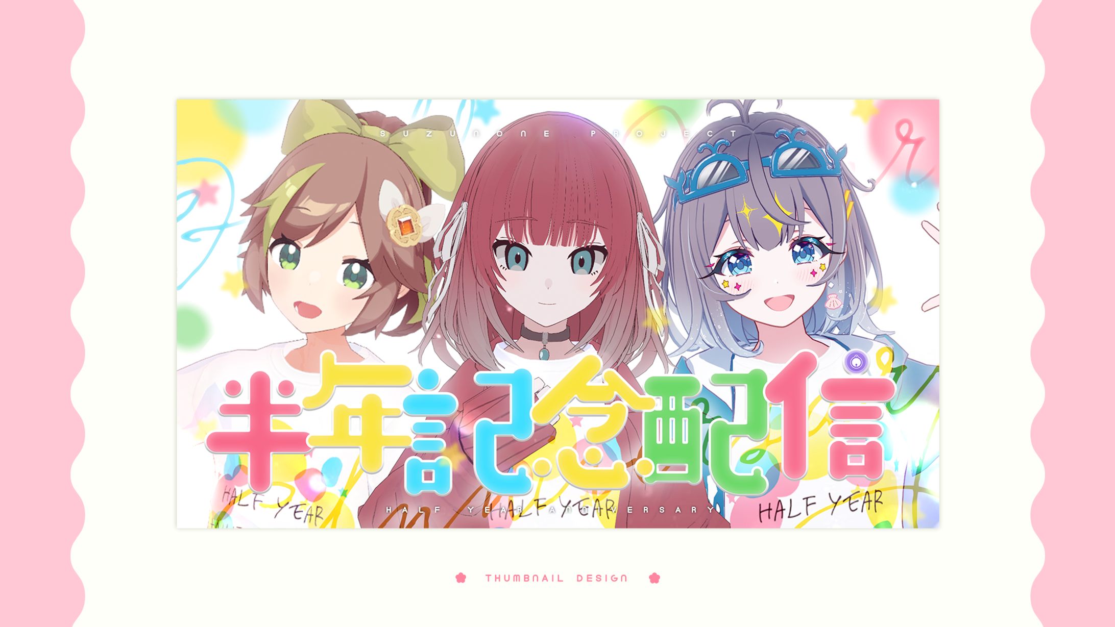 thumbnail design / SUZUNONE project様 -1