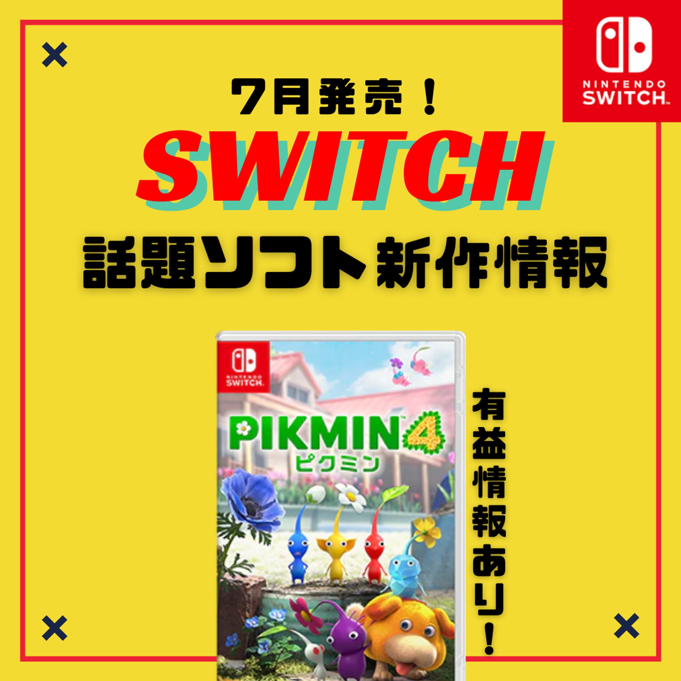 インスタ投稿用画像　３-1