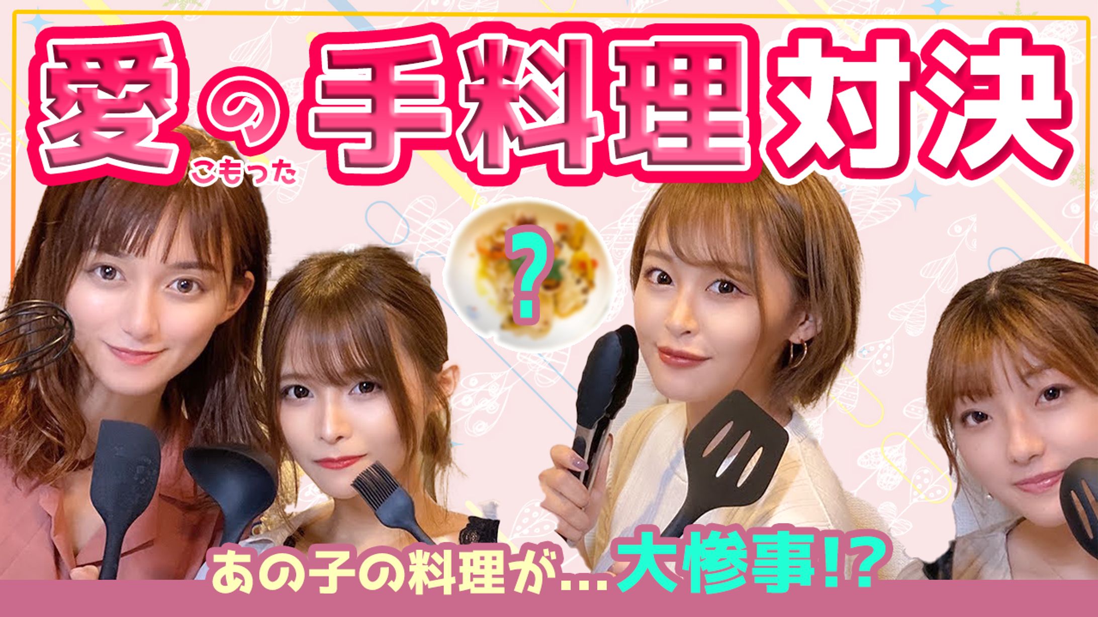 サムネイル制作 18-1