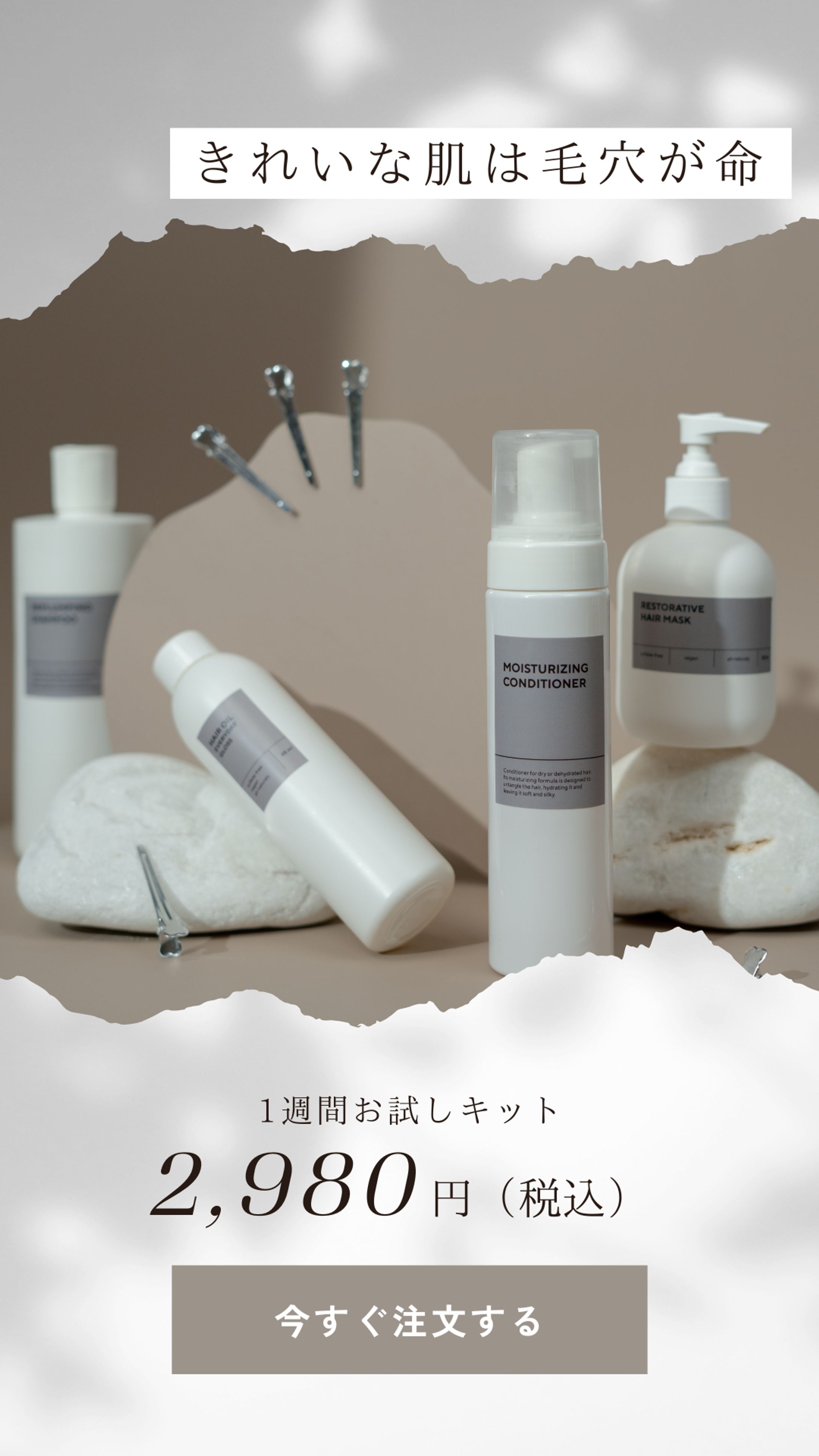 インスタストーリー（化粧品）-1