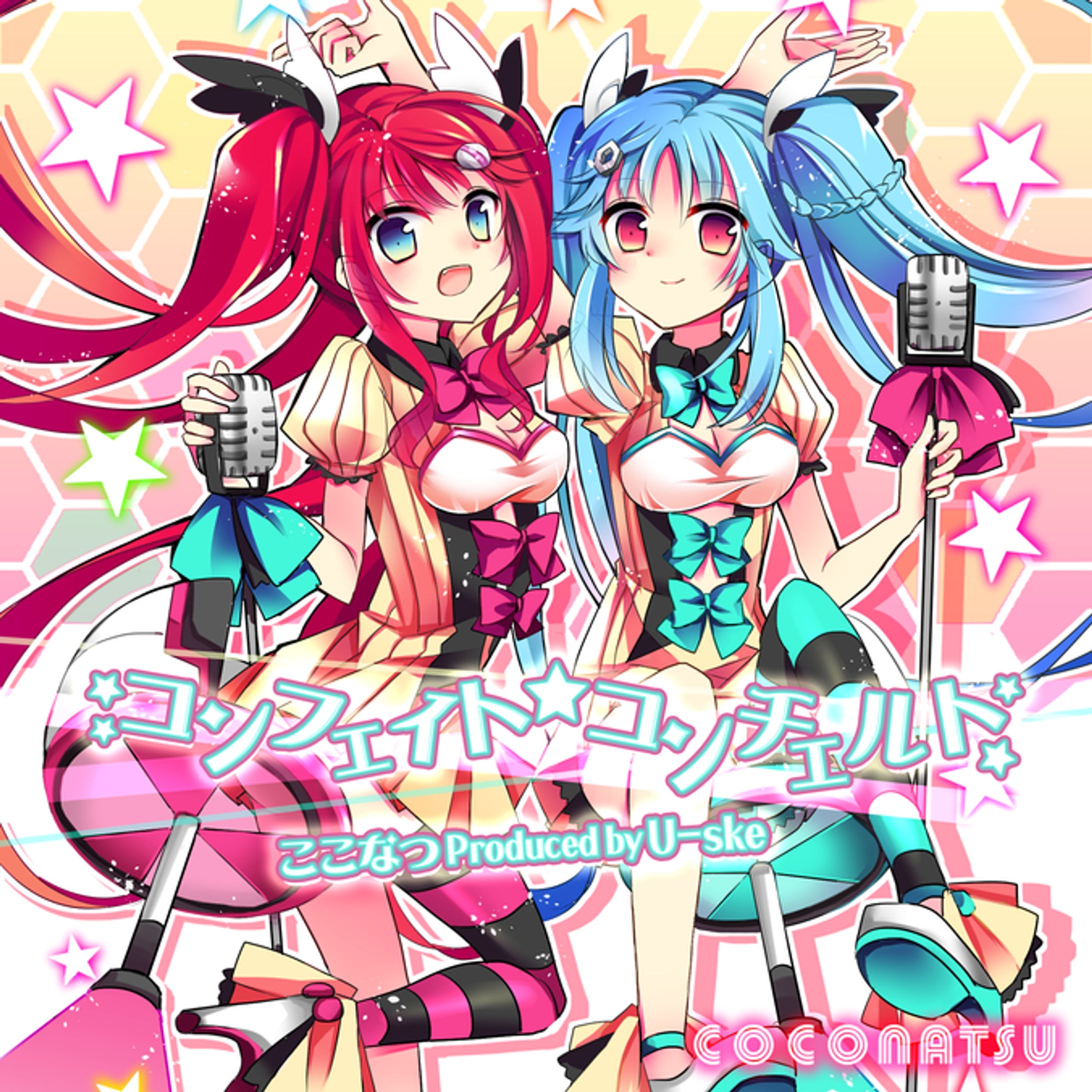 コンフェイト＊コンチェルト / ここなつ-1