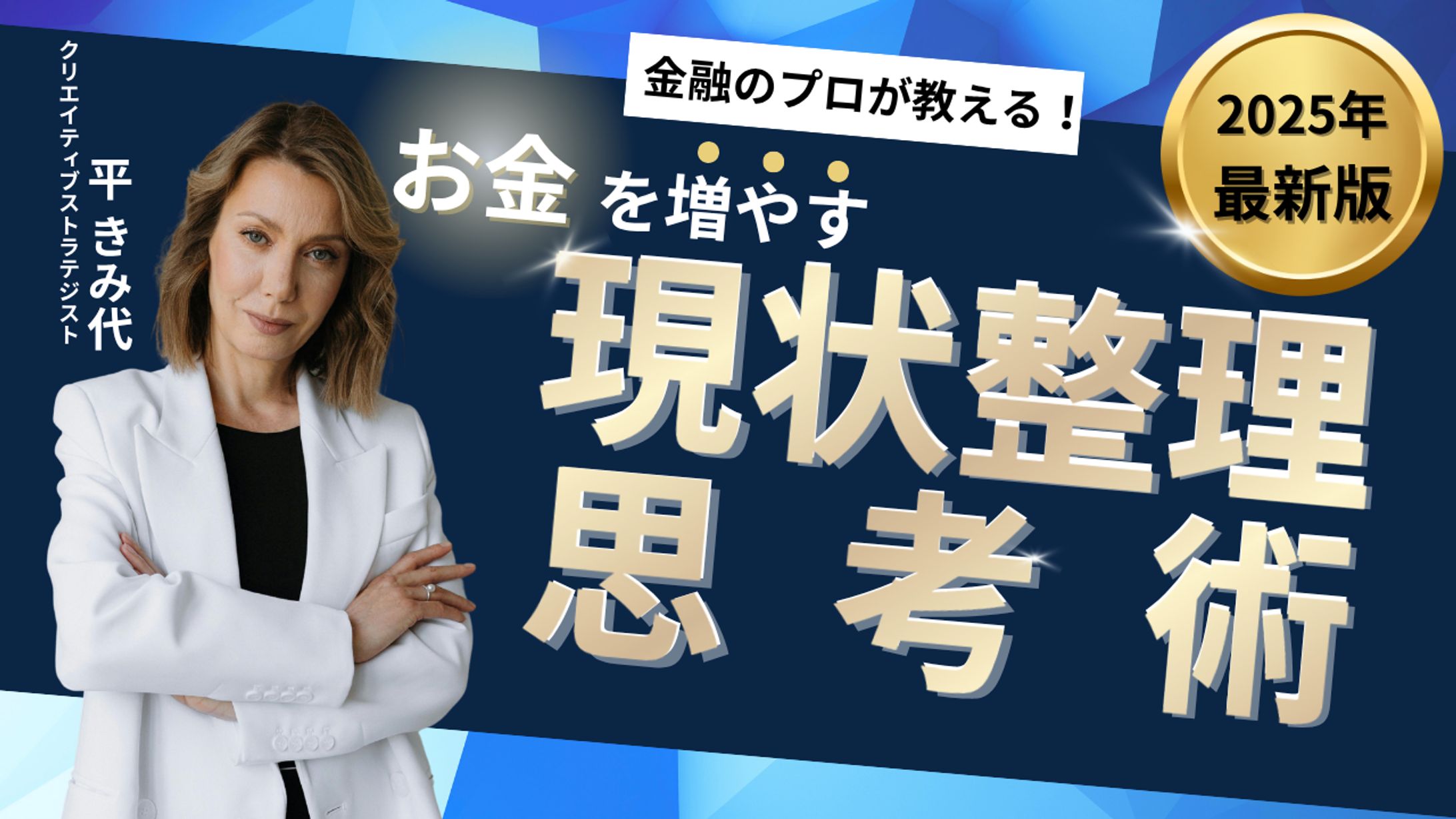 YouTubeサムネイル-2-1