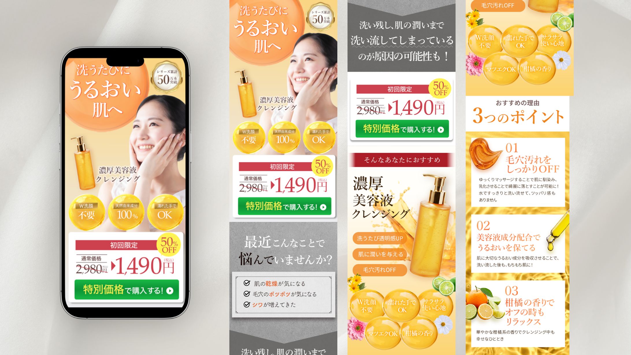 【自主制作】濃厚美容液クレンジング｜LP-1