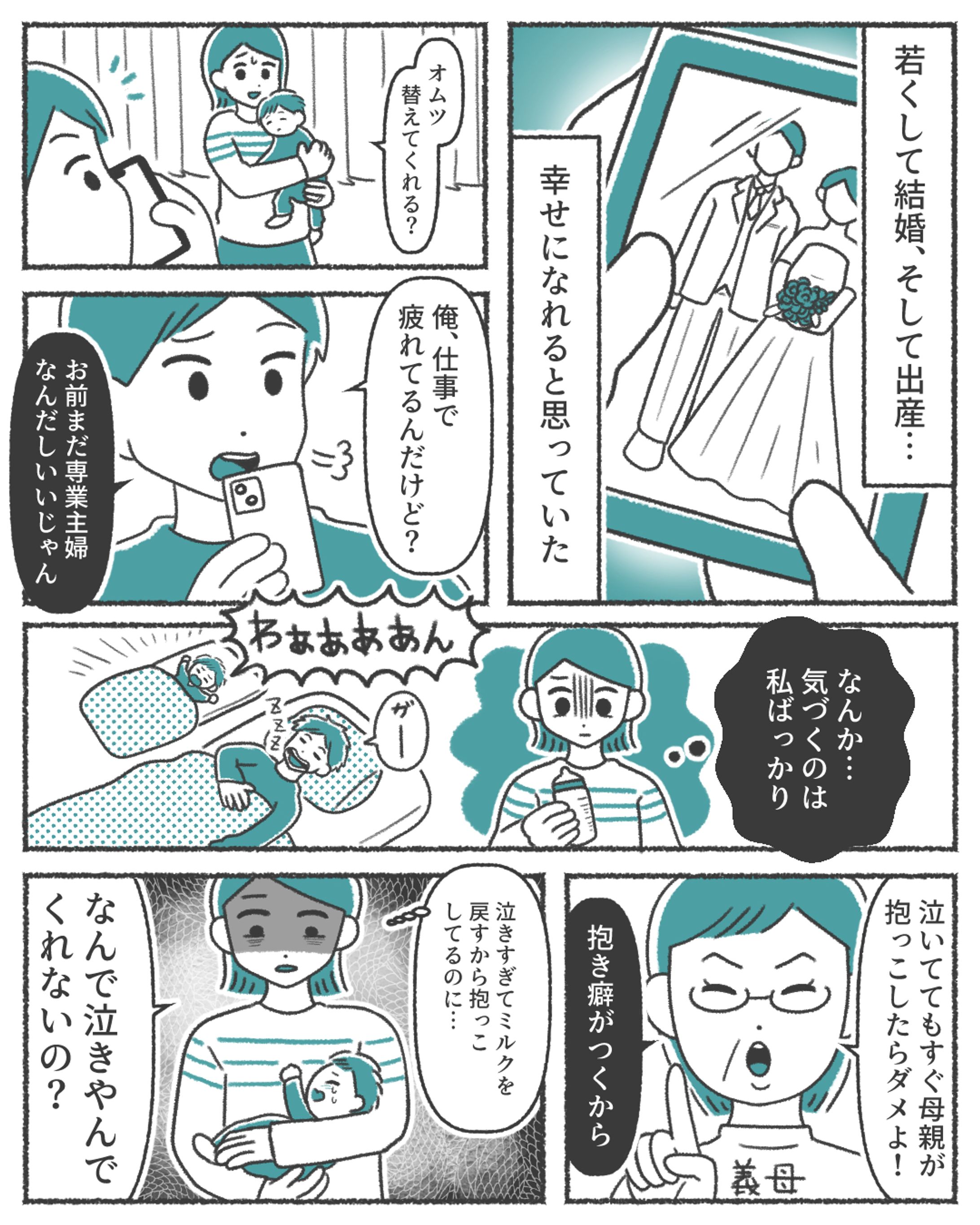 漫画依頼-1