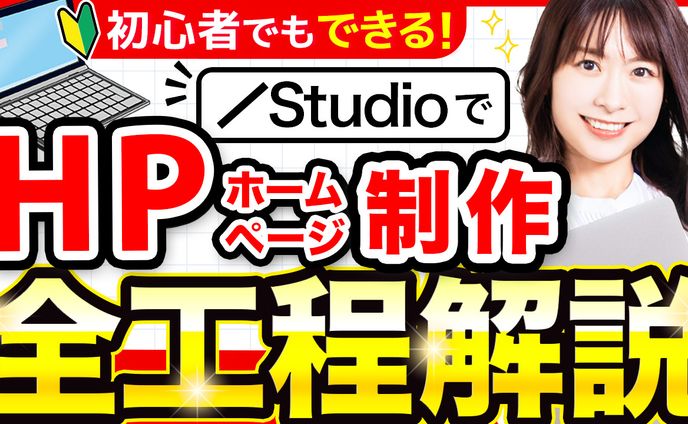 【オーディション参加課題】YouTubeサムネイル