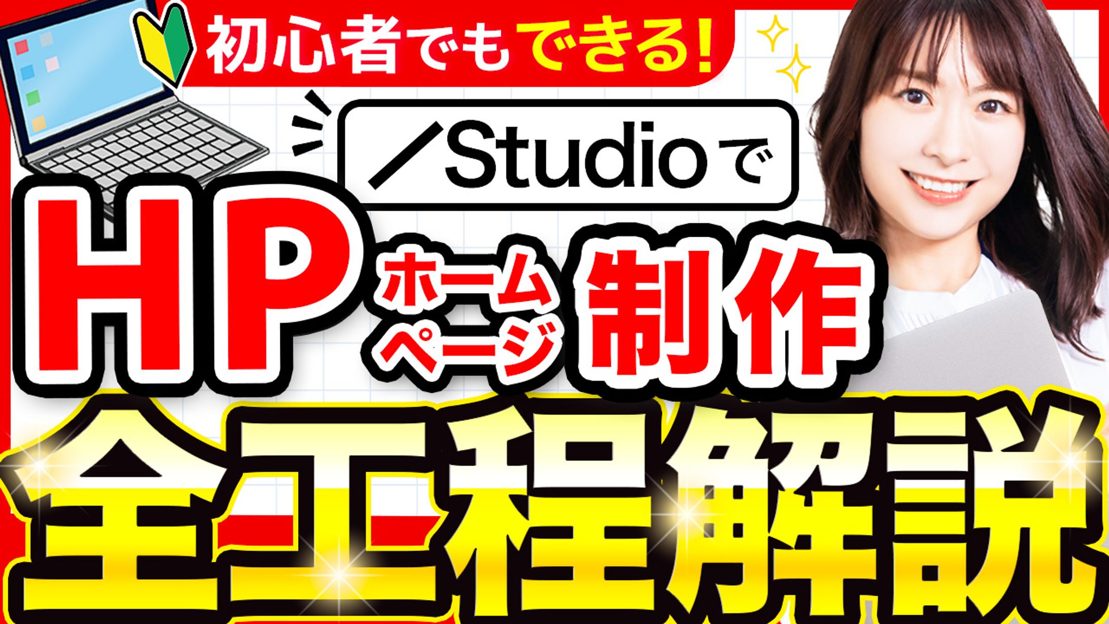 【オーディション参加課題】YouTubeサムネイル-1