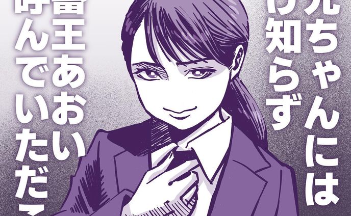 art、推しごと
