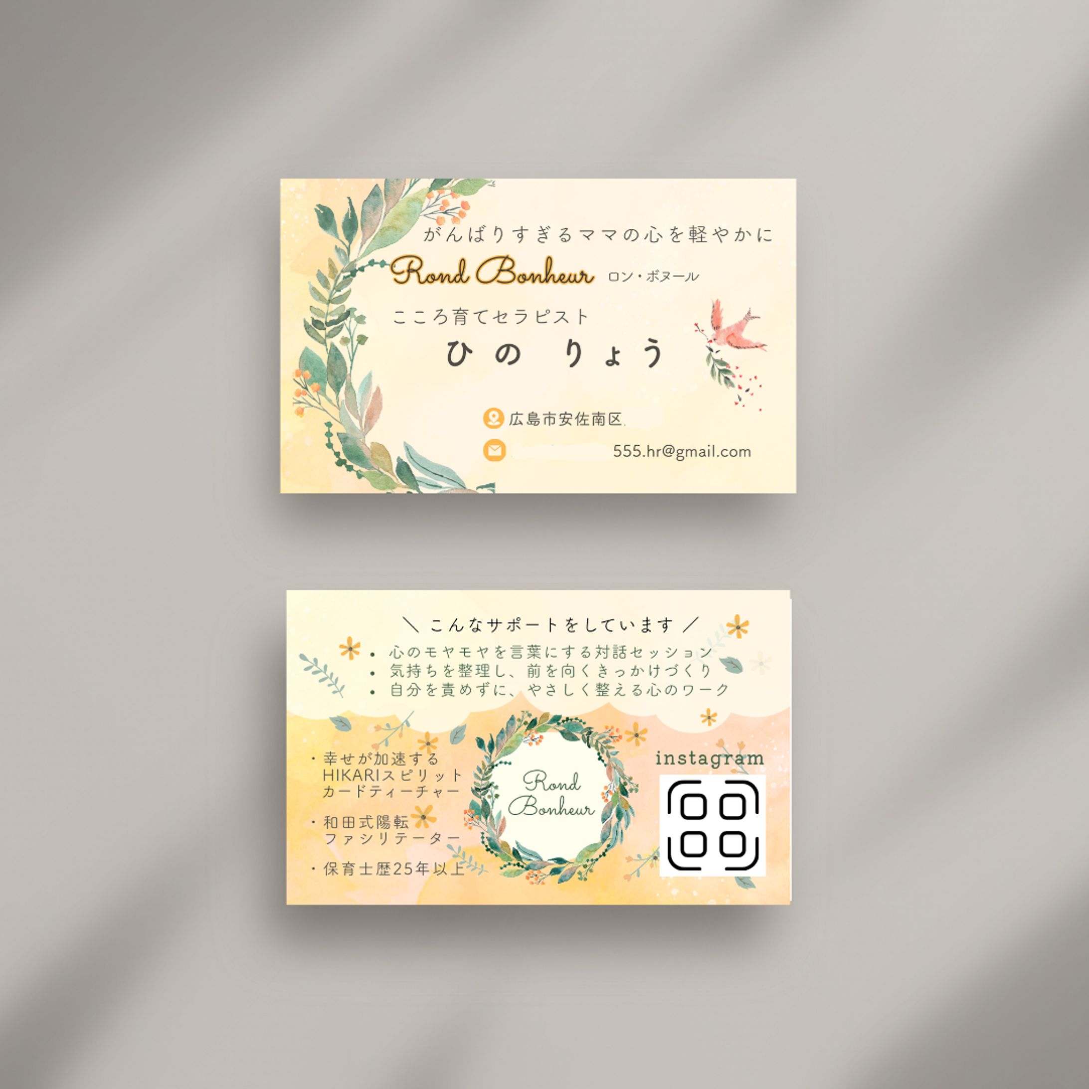 ロン・ボヌール様　名刺制作　-1