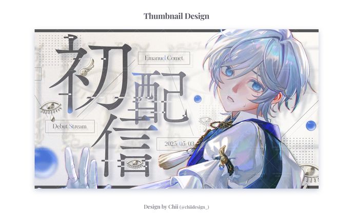 thumbnail、【お仕事まとめ】
