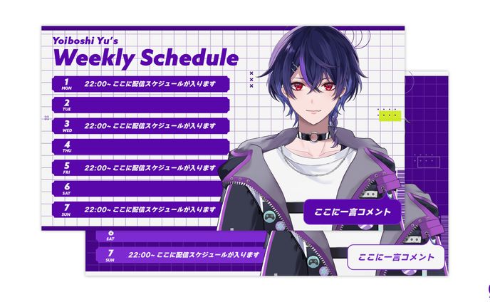 SCHEDULE DESIGN┊︎宵星遊
