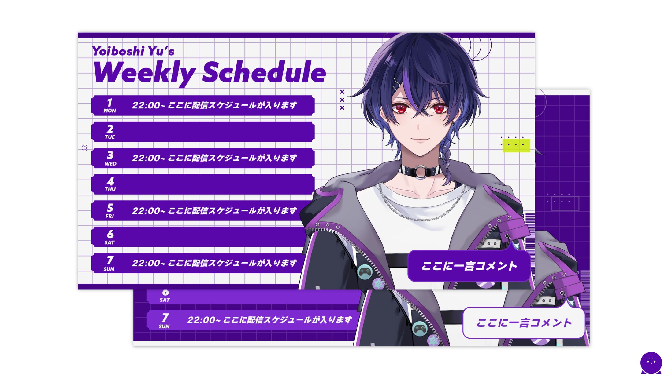 SCHEDULE DESIGN┊︎宵星遊-1