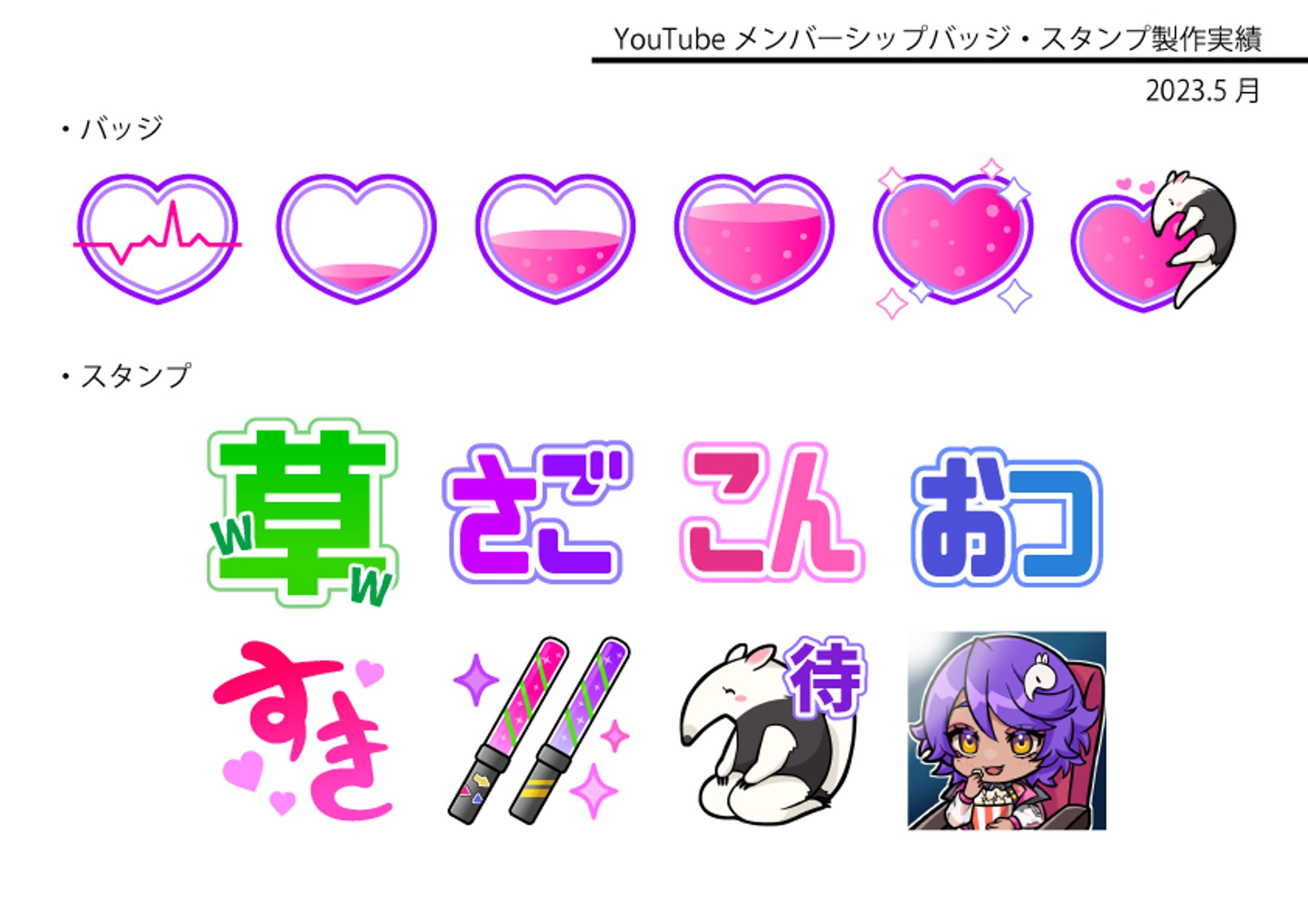 メンバーシップ-1