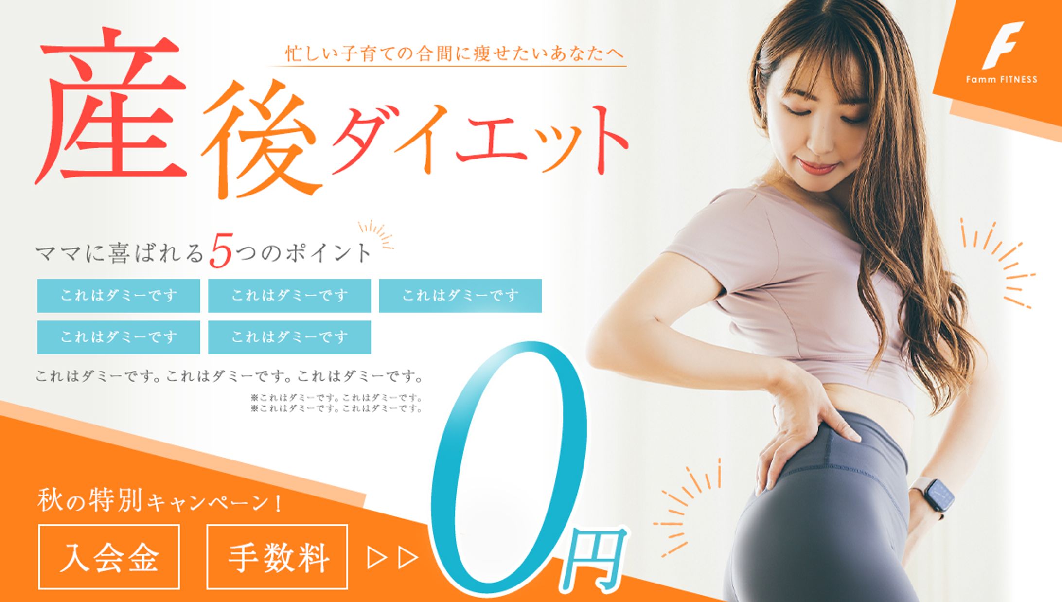 産後ダイエット-1