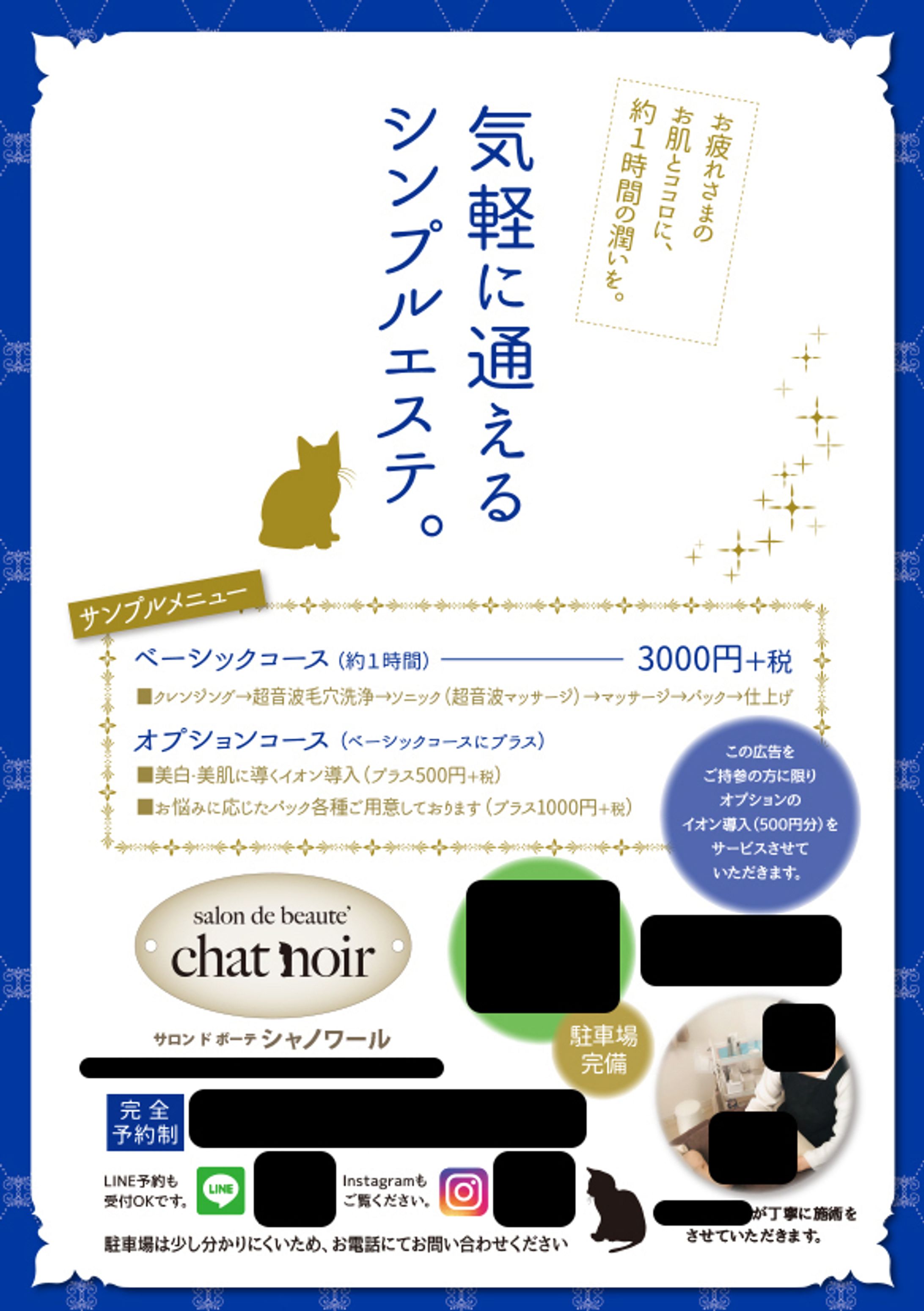三つ折りフリーペーパー-1