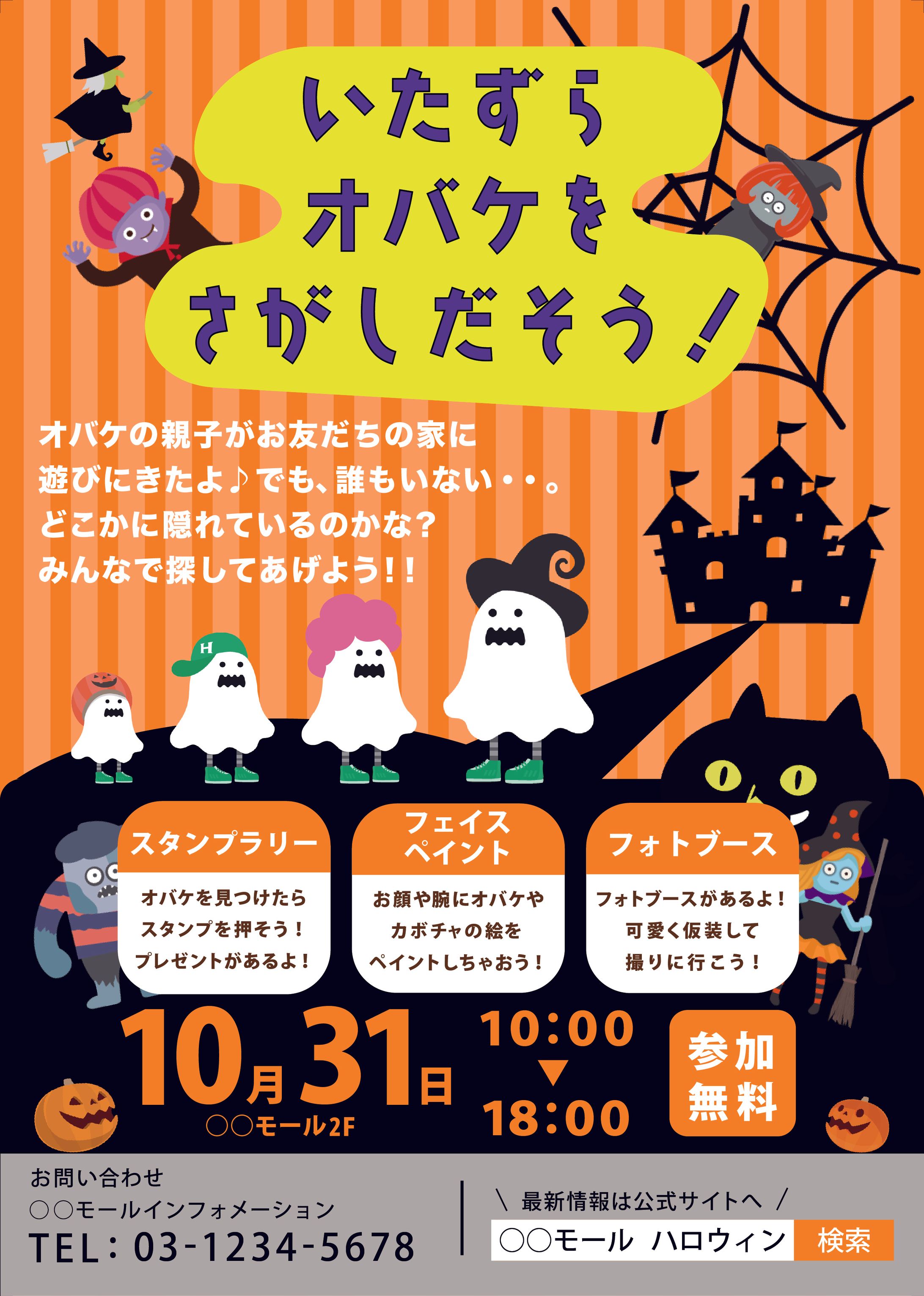 ハロウィン　HELLO WEEN-1