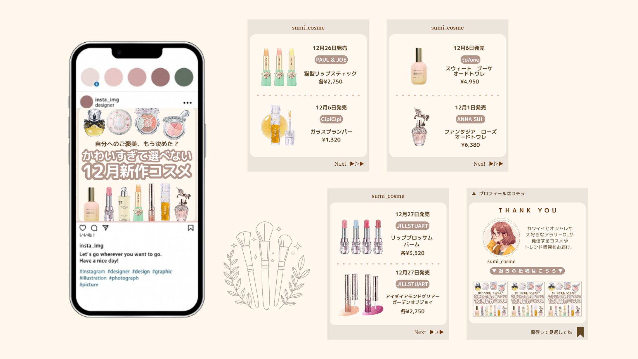【コスメ系】Instagramフィード投稿制作-1