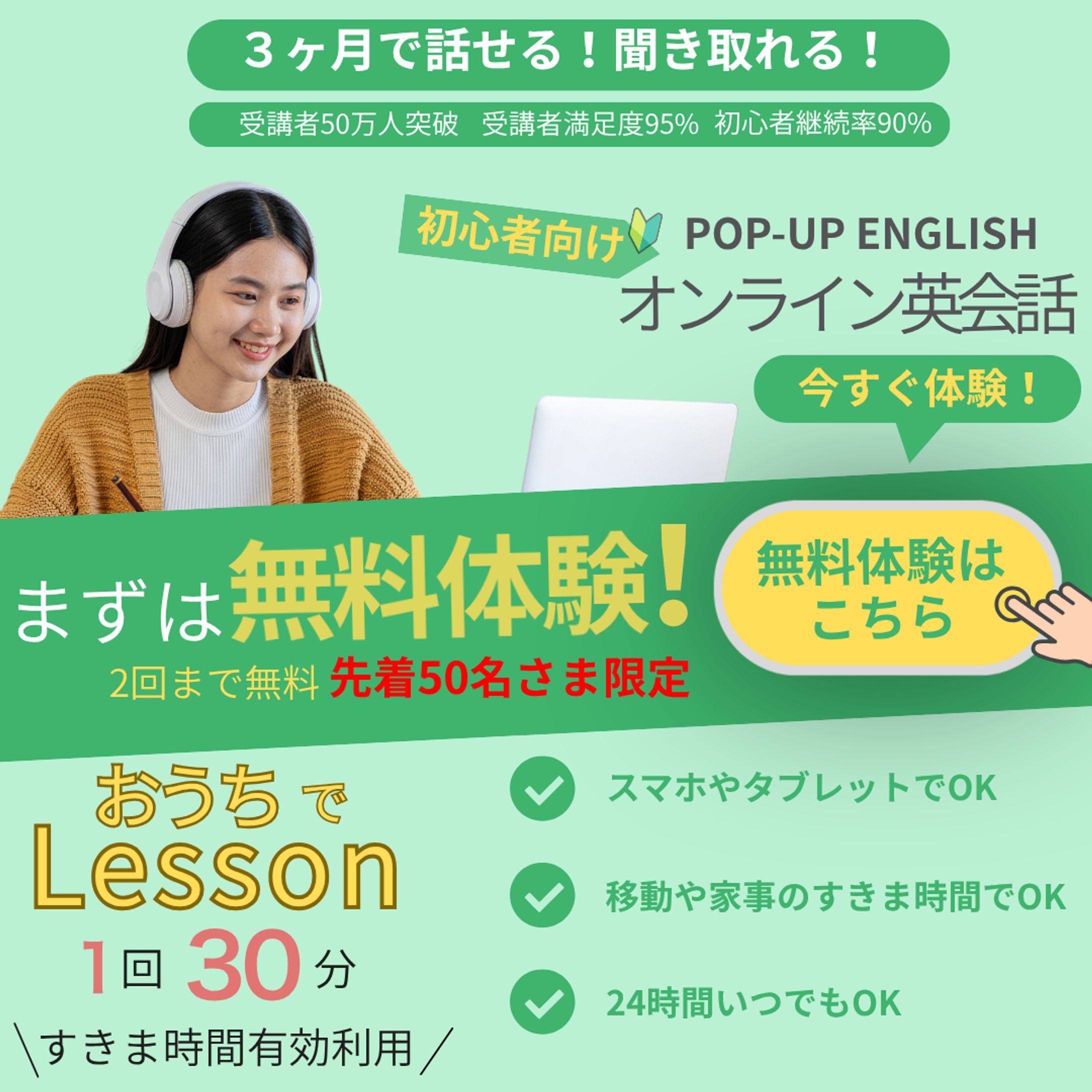 おうちでLesson-②-1