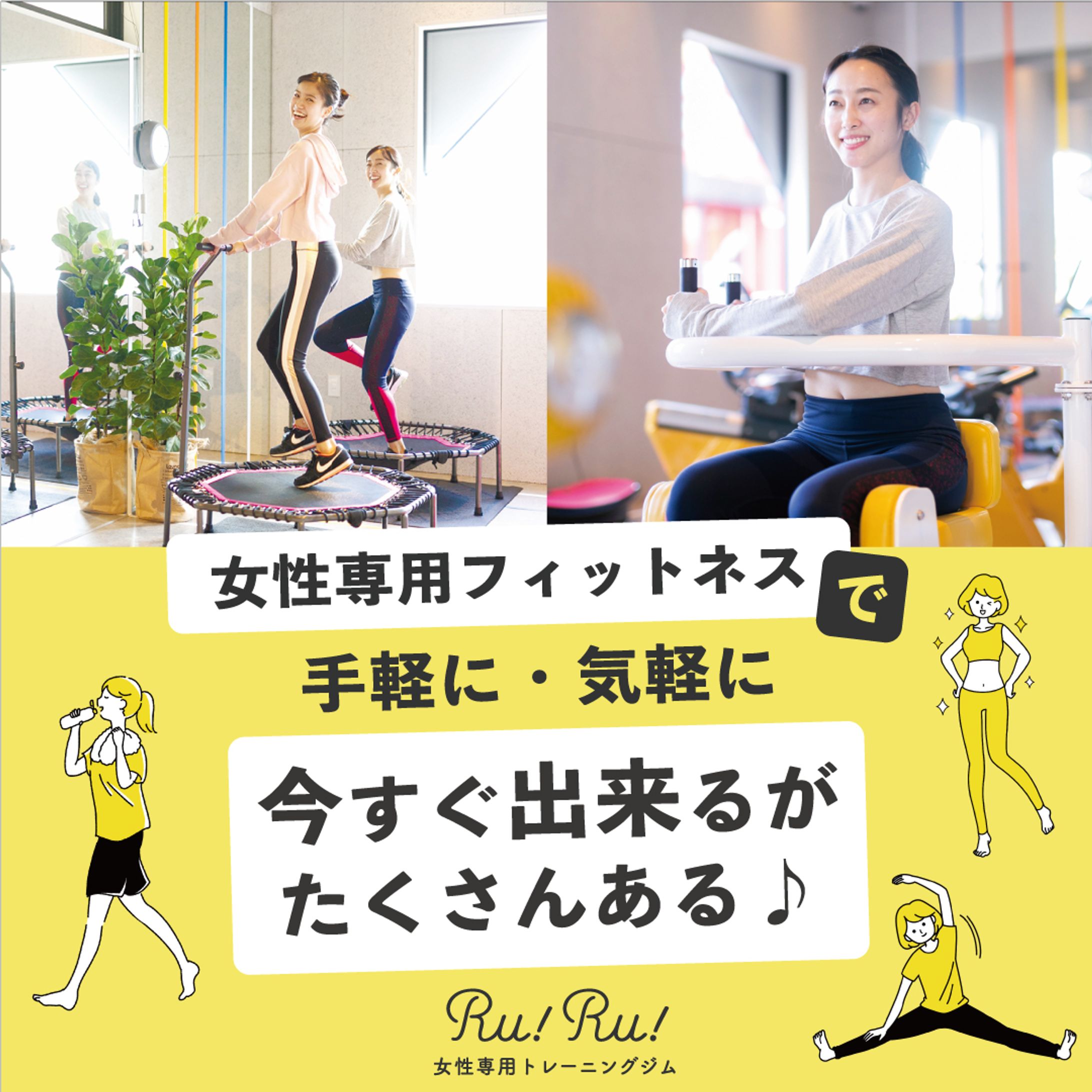 フィットネスジム_SNS広告-1