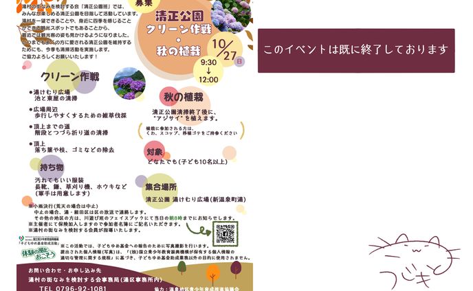 チラシ【イベントチラシ】