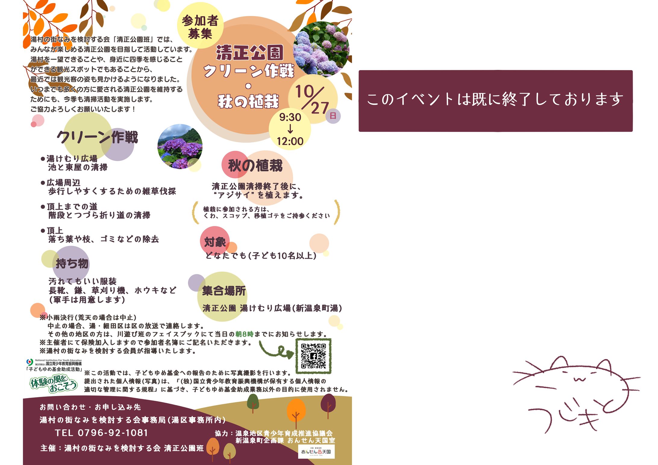 チラシ【イベントチラシ】-1